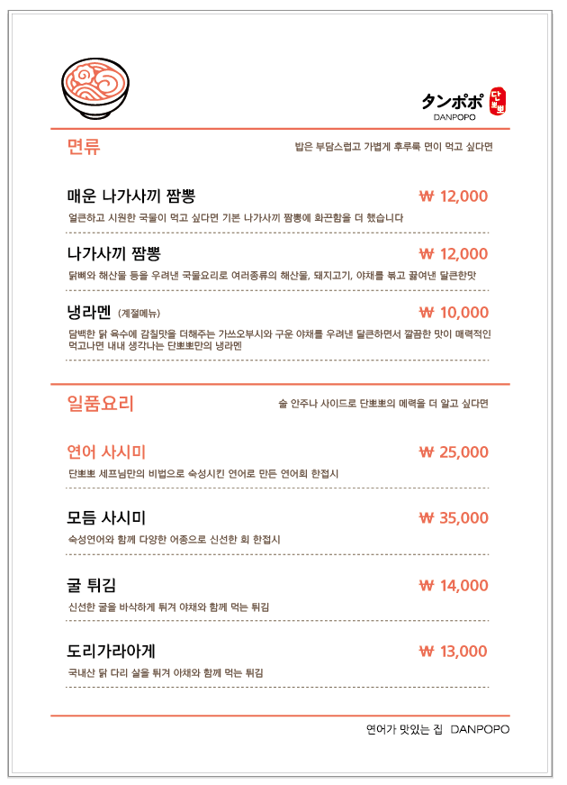 단뽀뽀 1