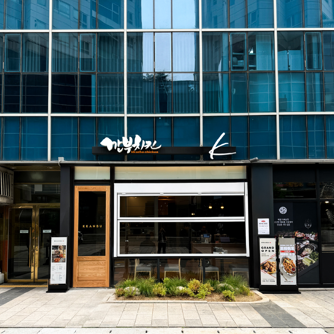깐부치킨 용산리첸시아점 사진 2