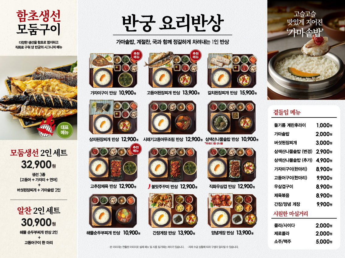 반궁 서울역점 사진 6