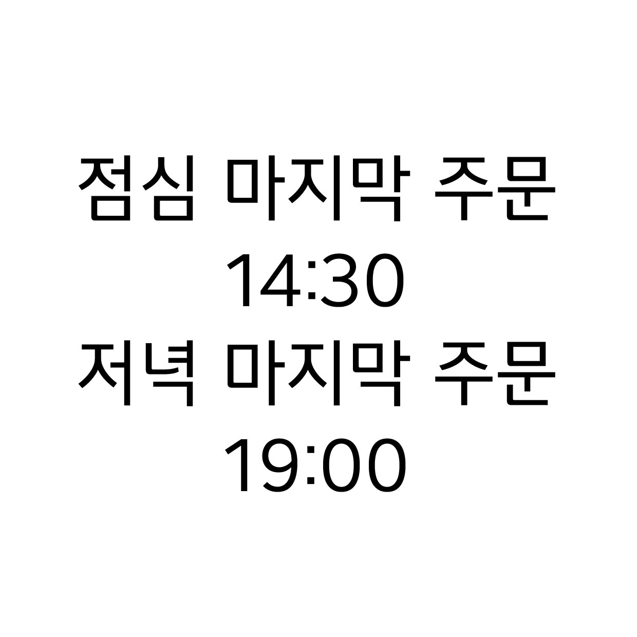 완앤송