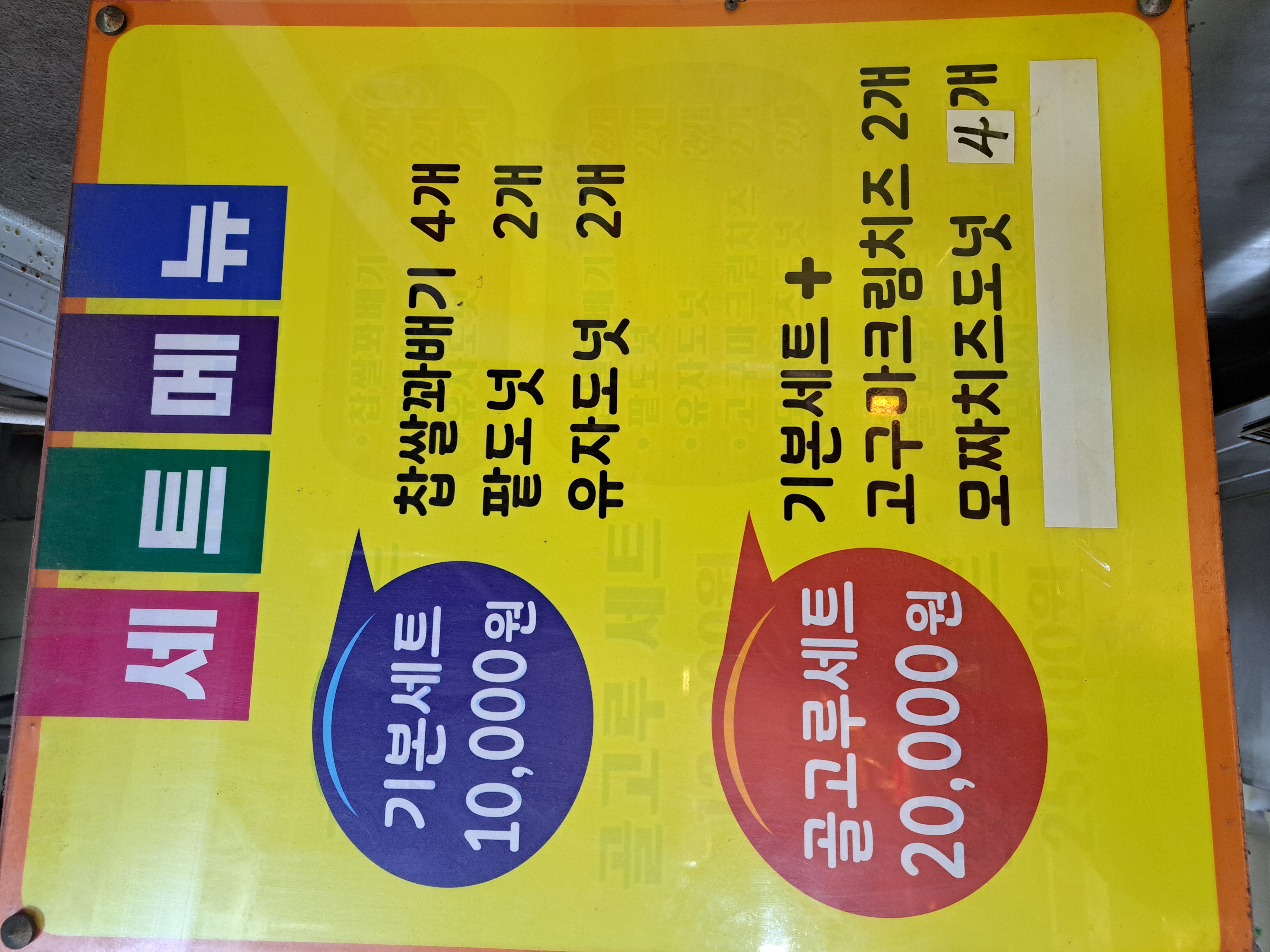 못난이꽈배기 구포시장점 사진 5