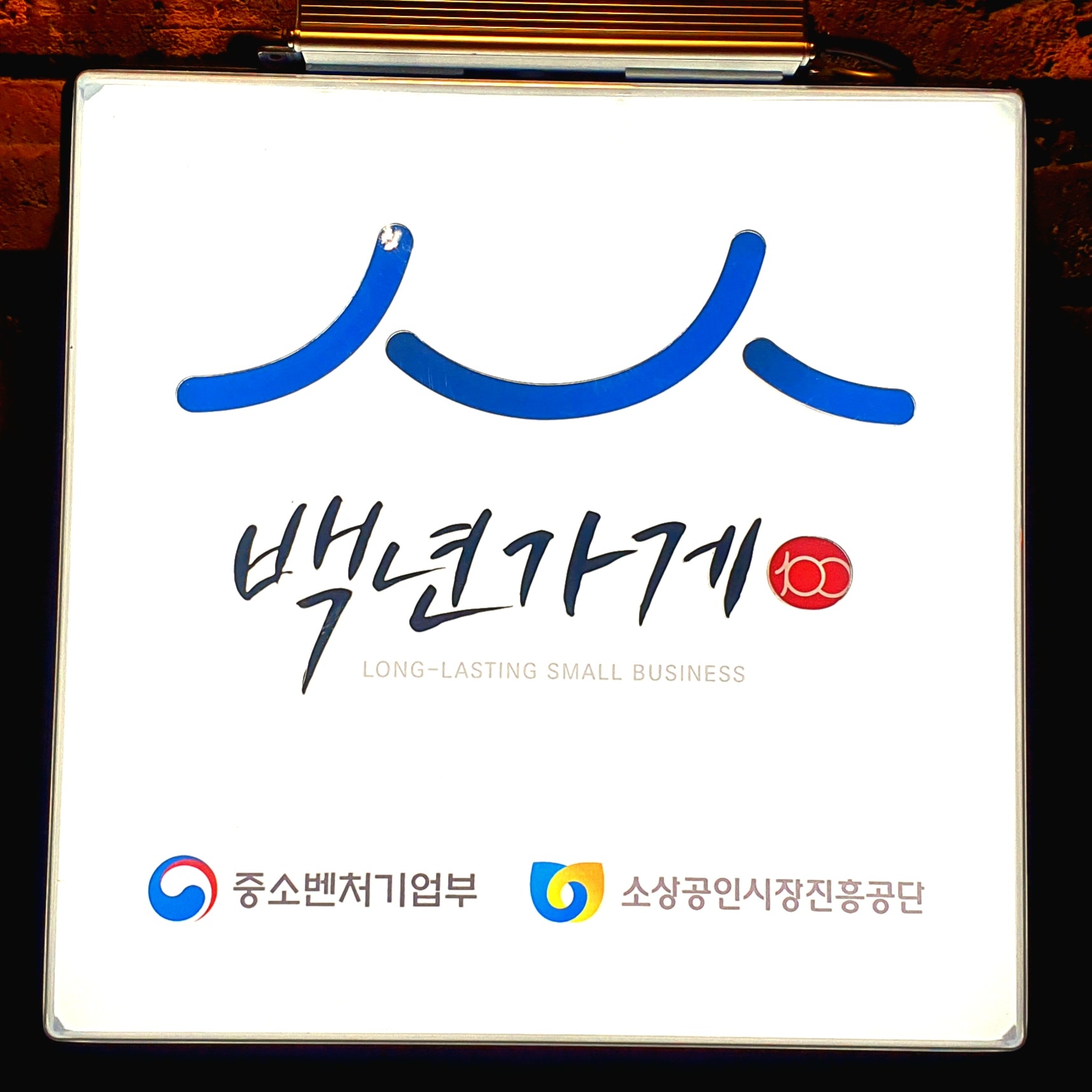Gukilbulgalbi (국일불갈비) 1