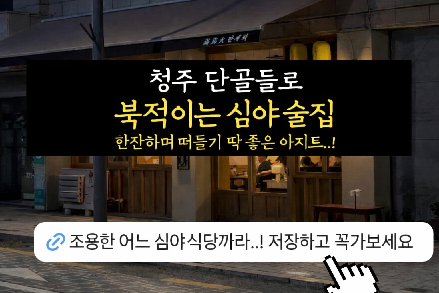 만계화 2