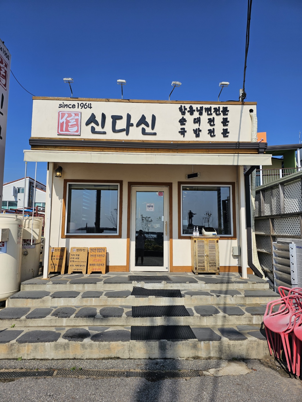 Sokchoabaisindasin (속초아바이신다신) 2