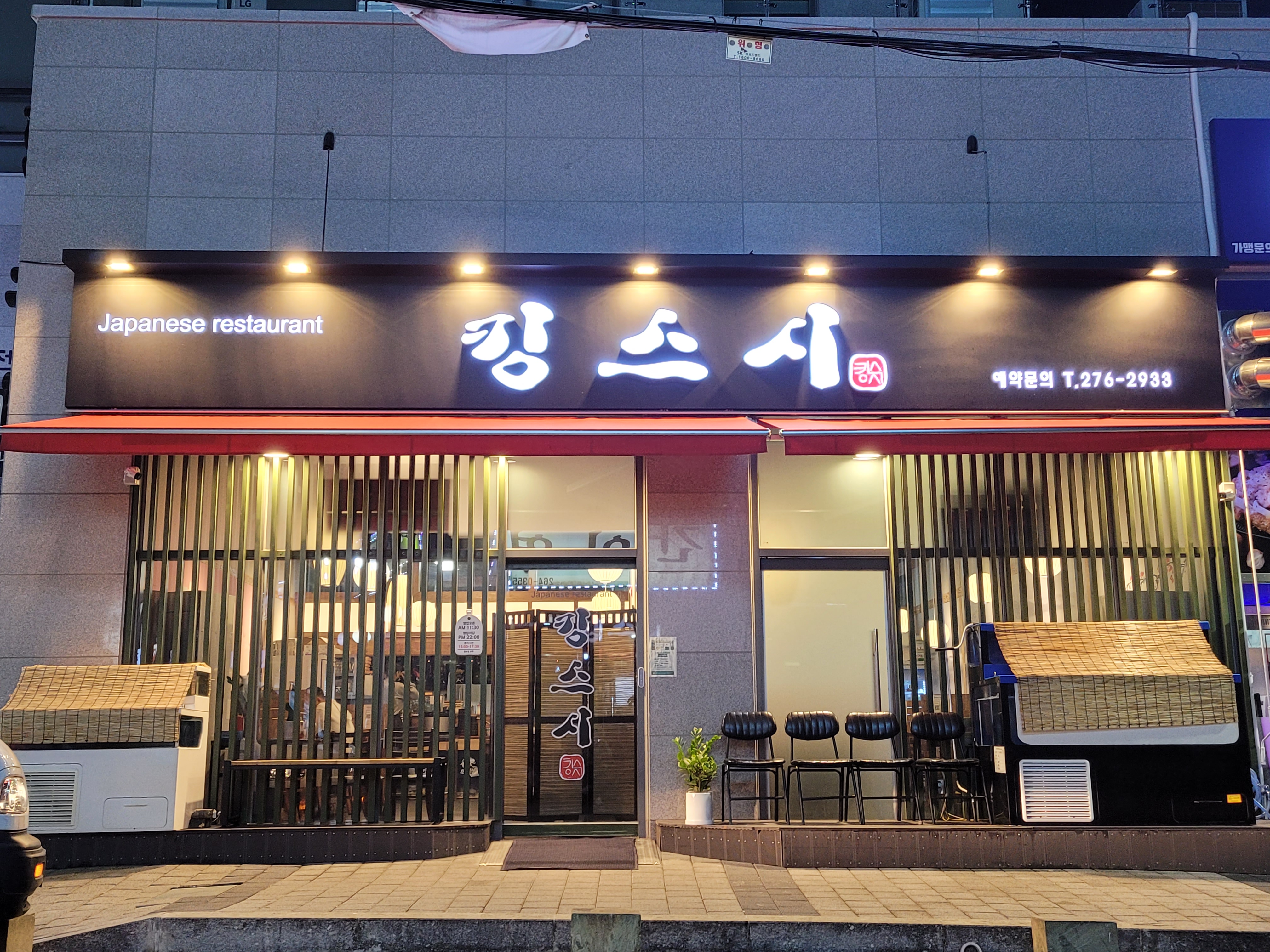 Kingseusi (킹스시) 3