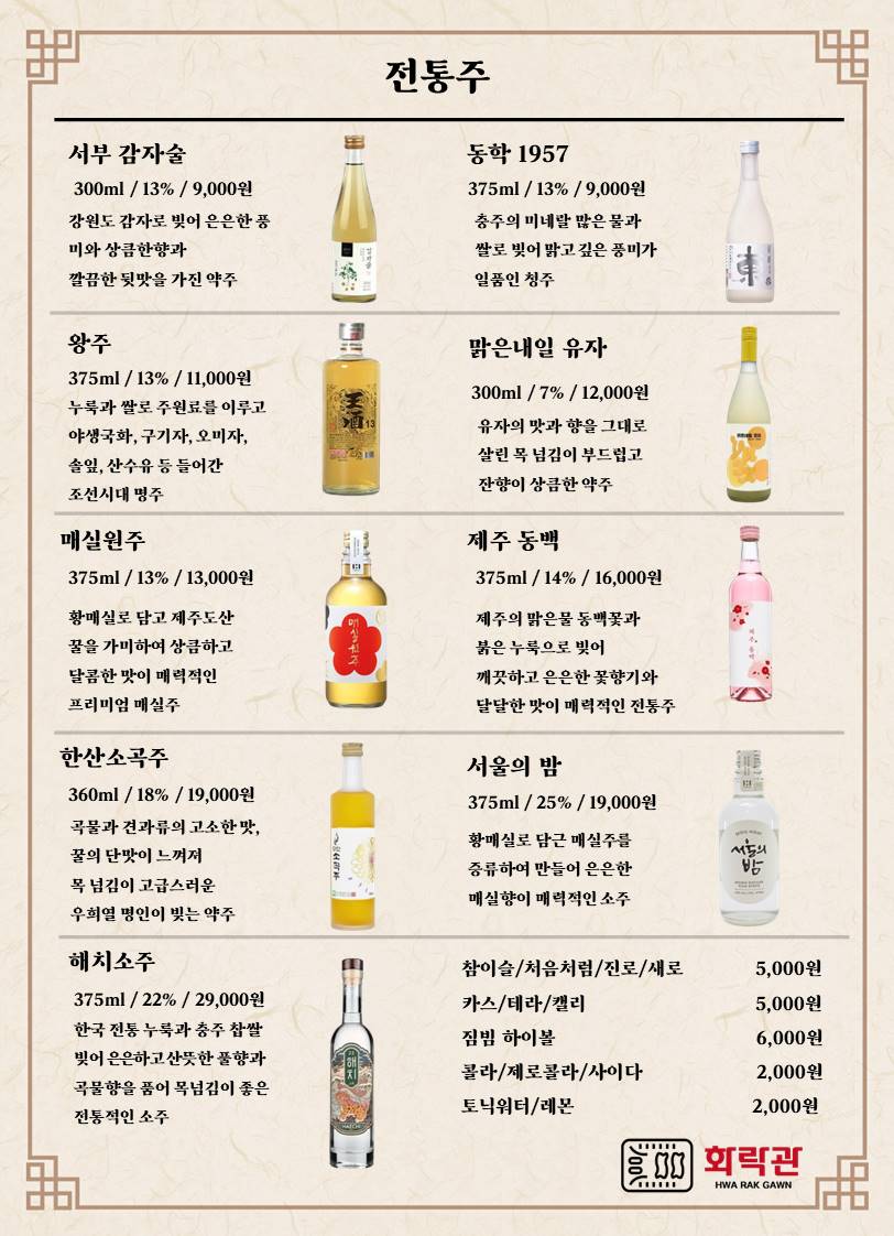 화락관 신촌본점 사진 7