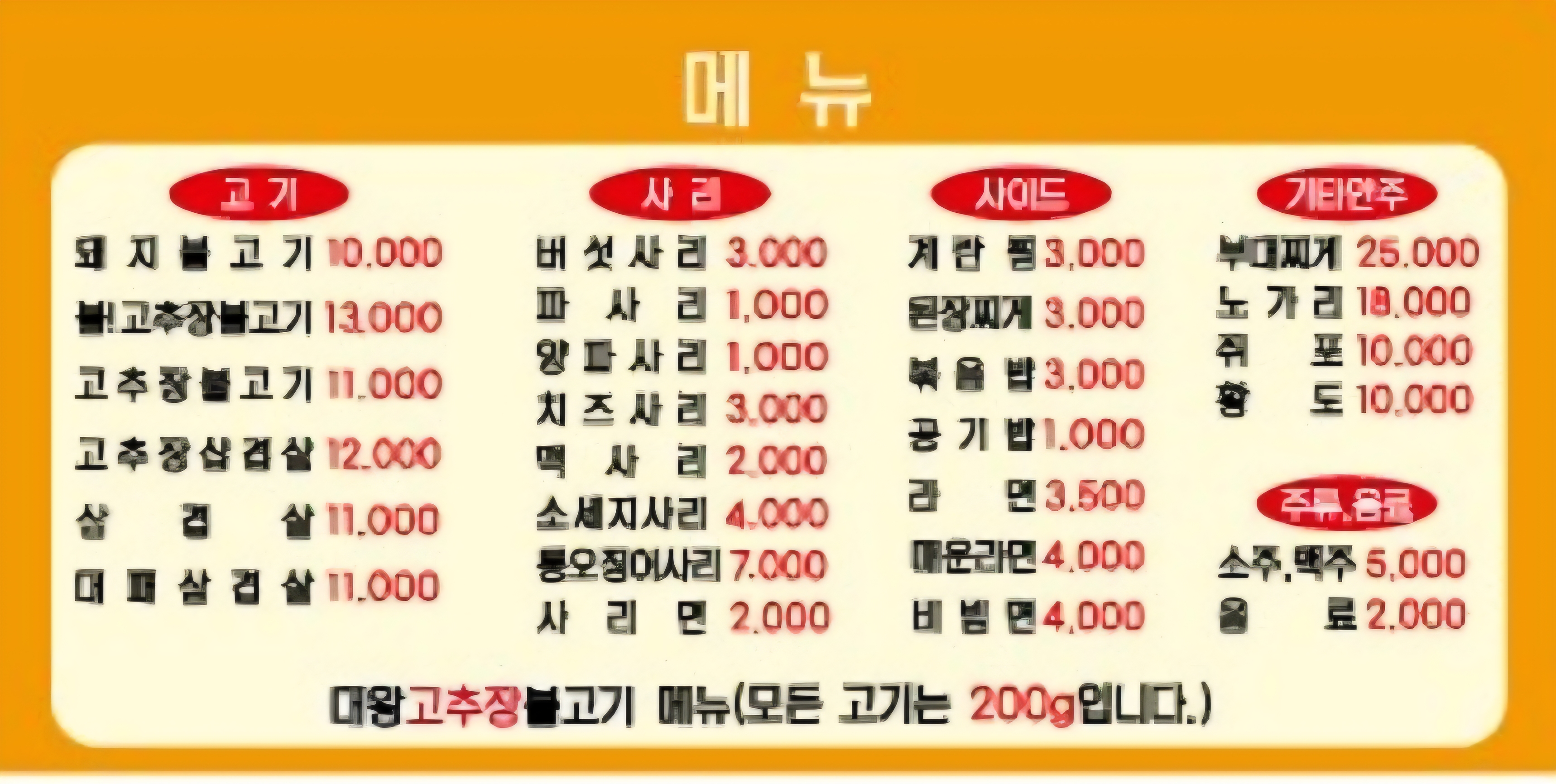 대왕고추장불고기 홍대본점 사진 6