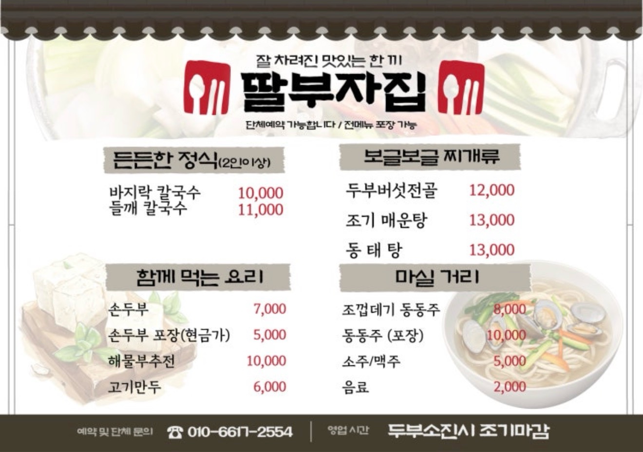 딸부자집 사진 3