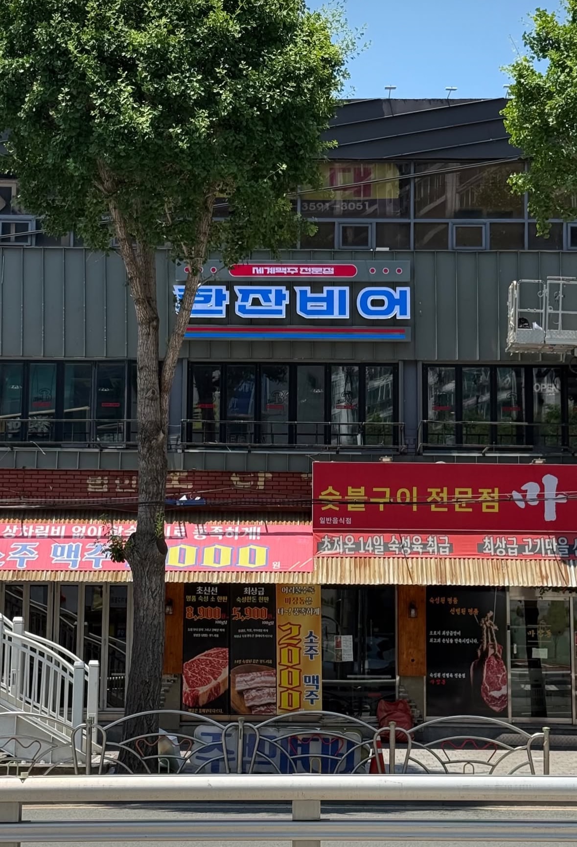한잔비어 사진 7