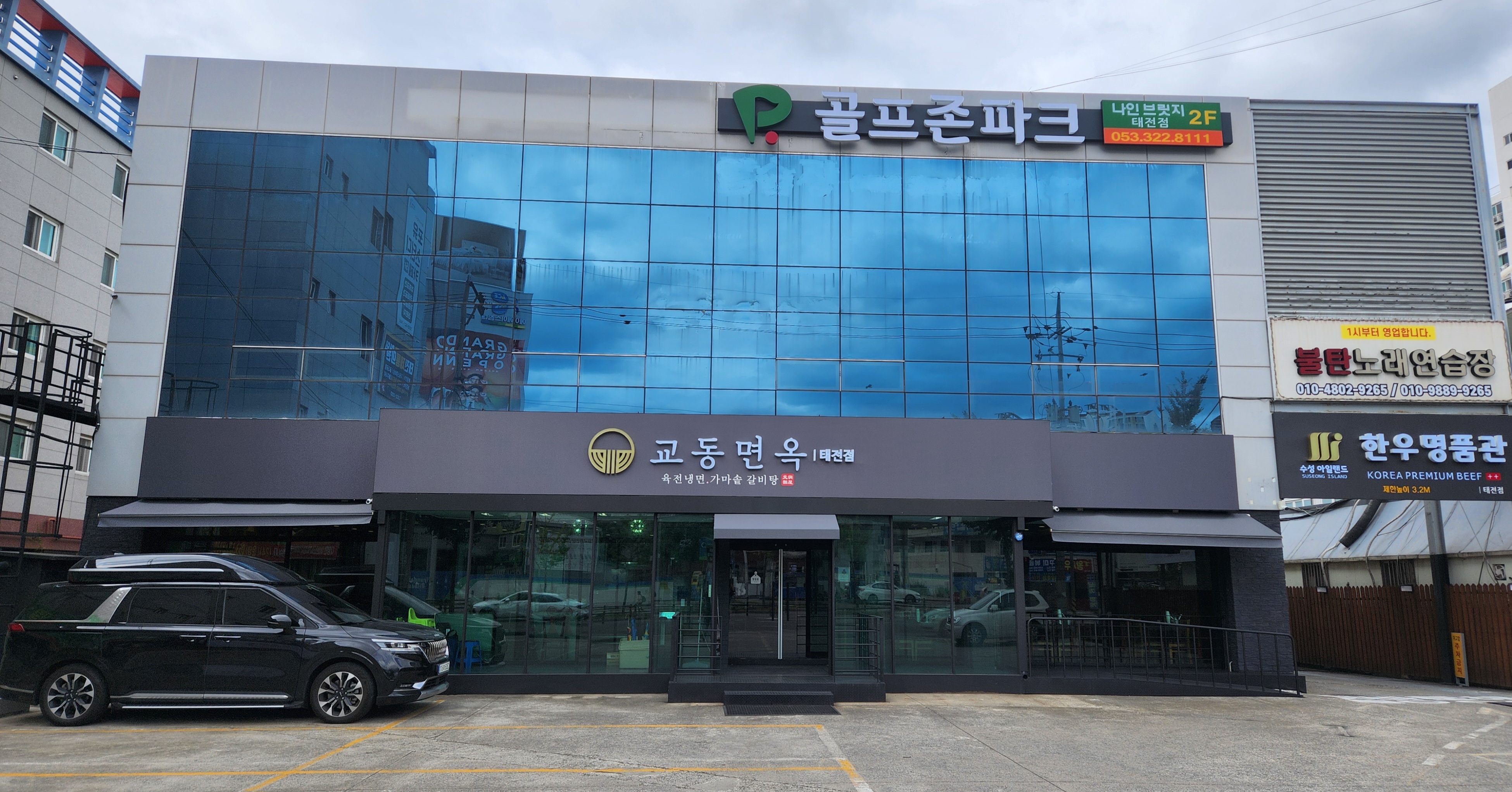 교동면옥 태전점 4