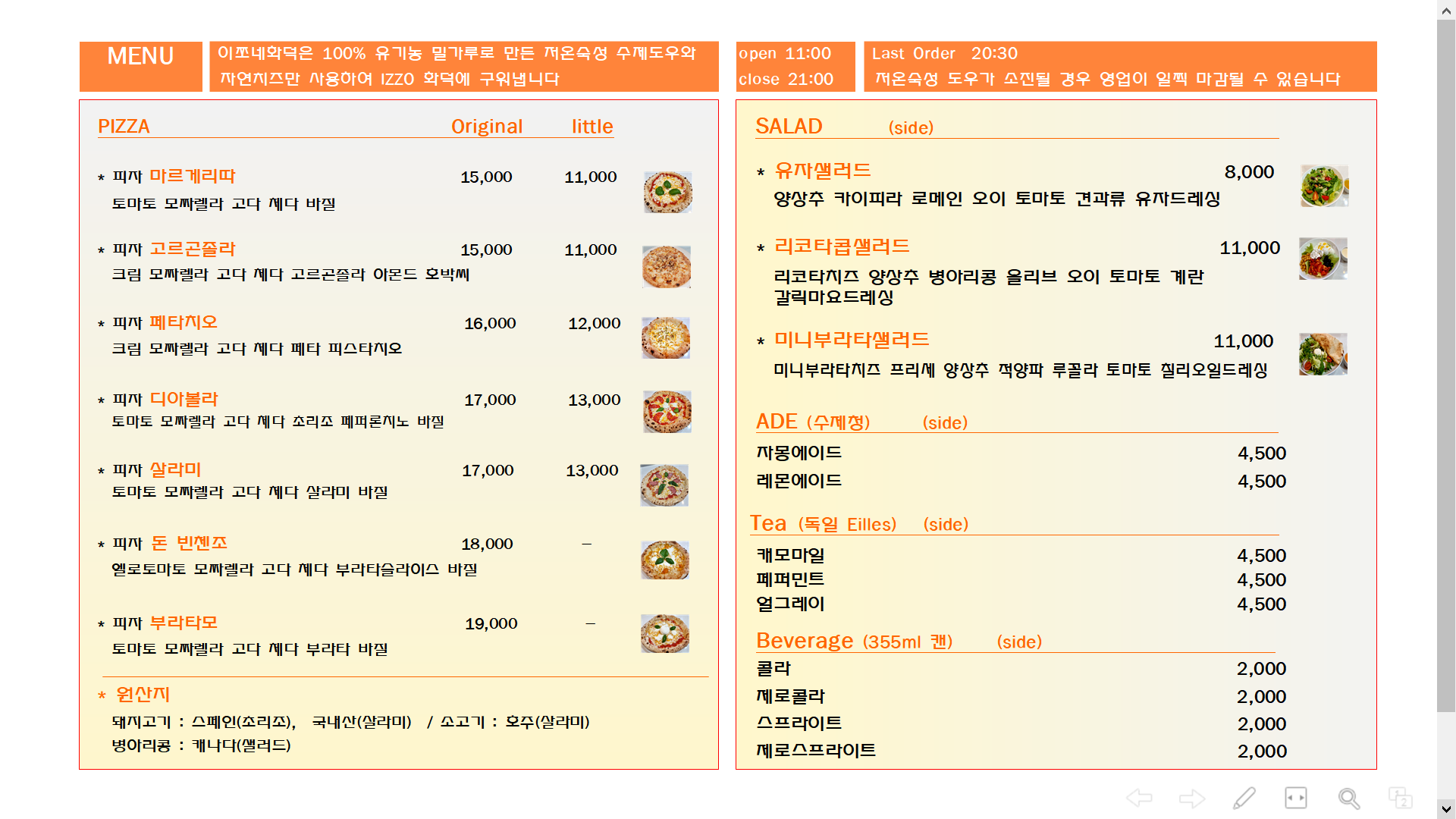 이쪼네 화덕 1