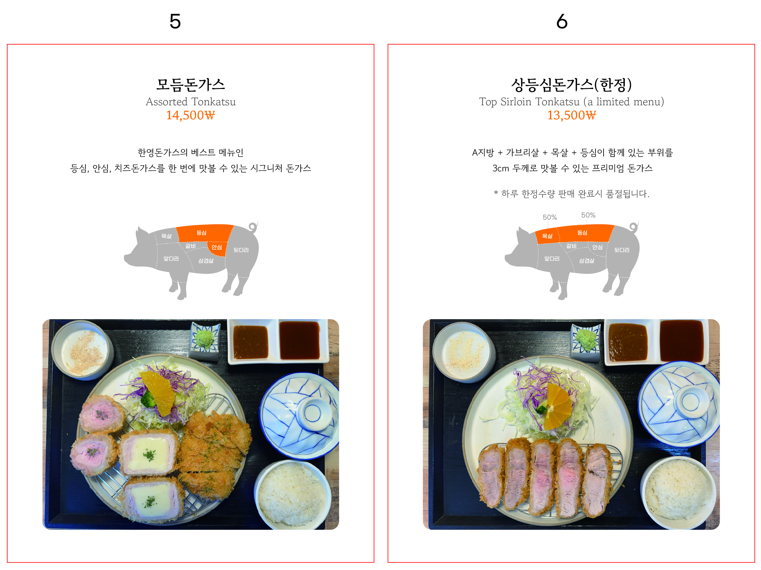 한영돈가스 사진 7