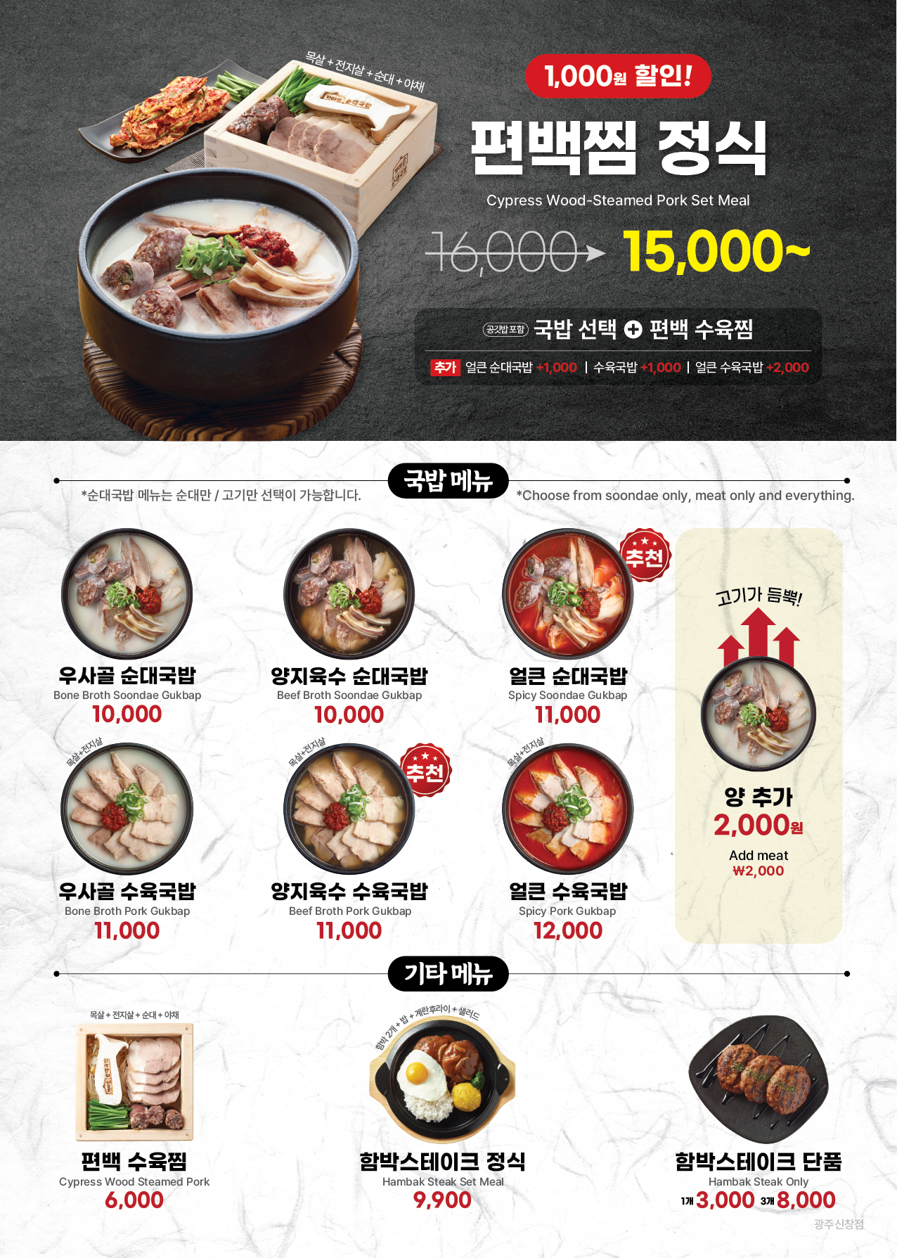가마솥순대국밥 대학로점 대표 사진
