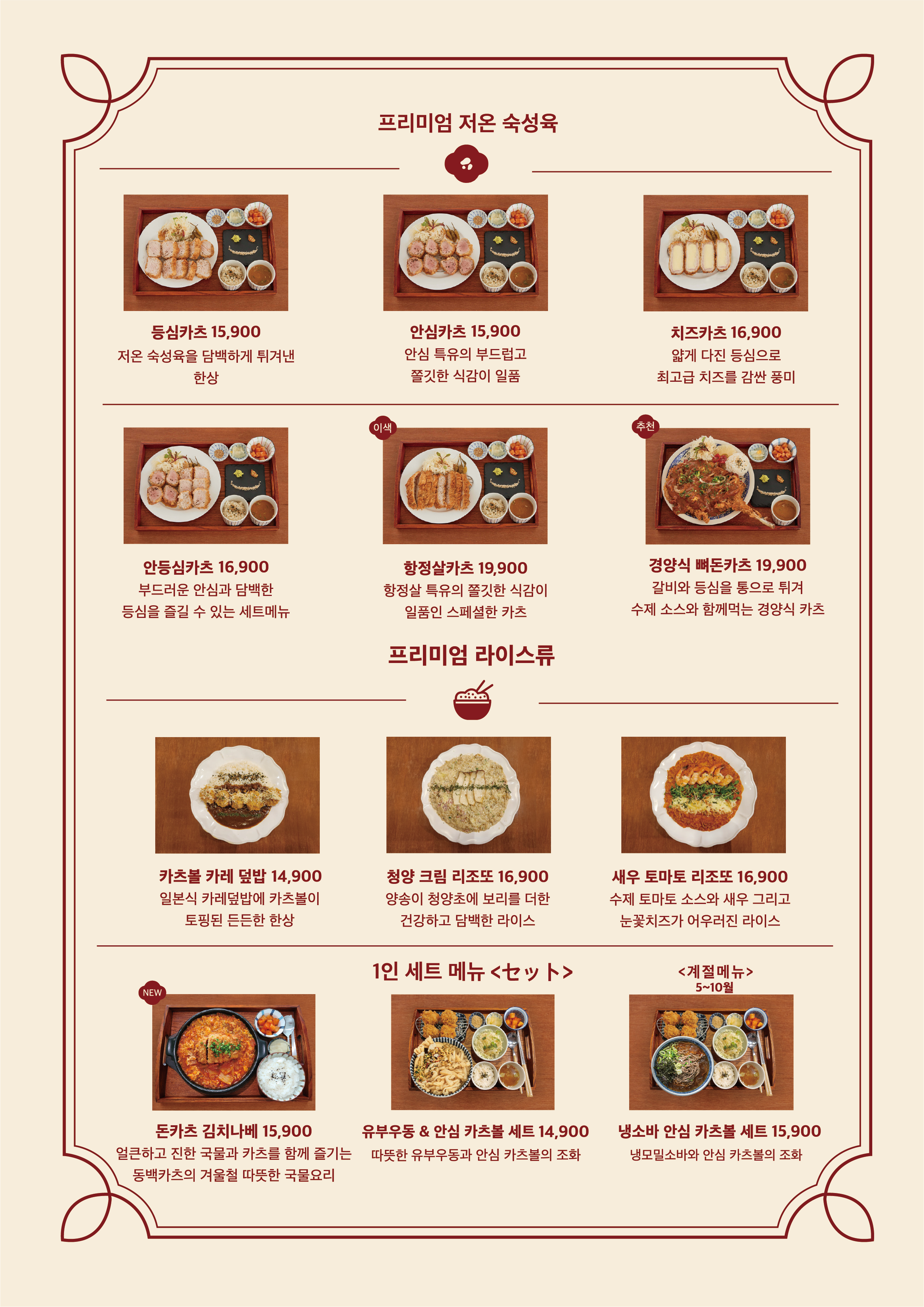 동백카츠 여의도한강공원점 사진 2