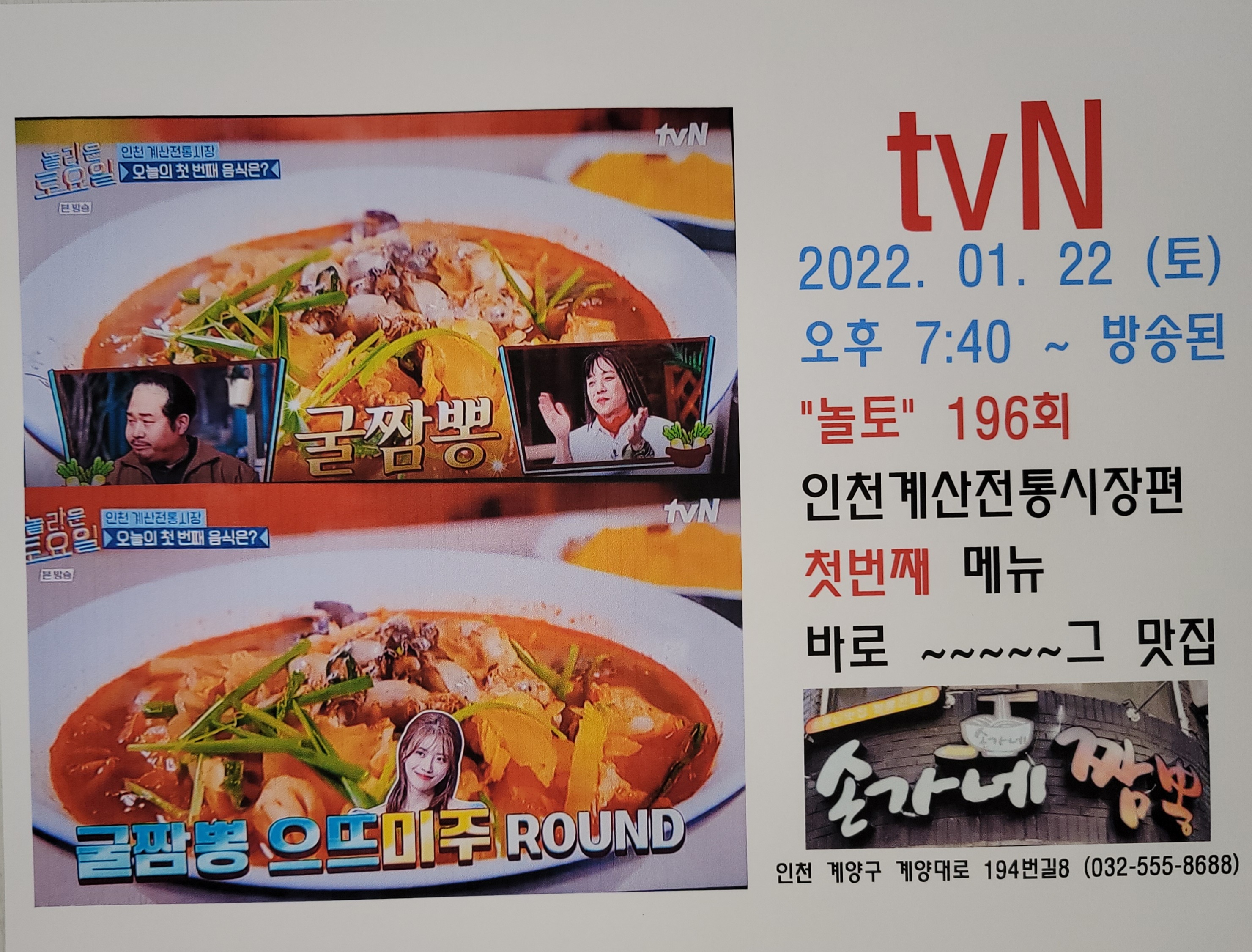 손가네짬뽕 사진