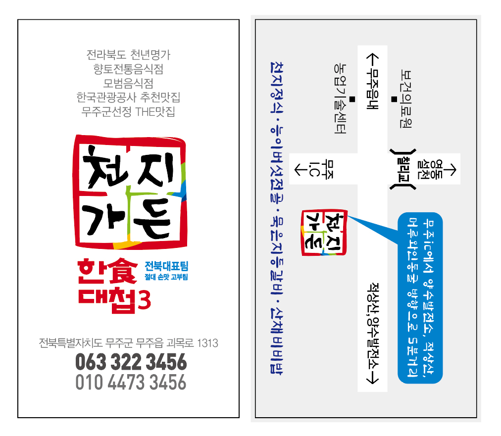 천지가든 1