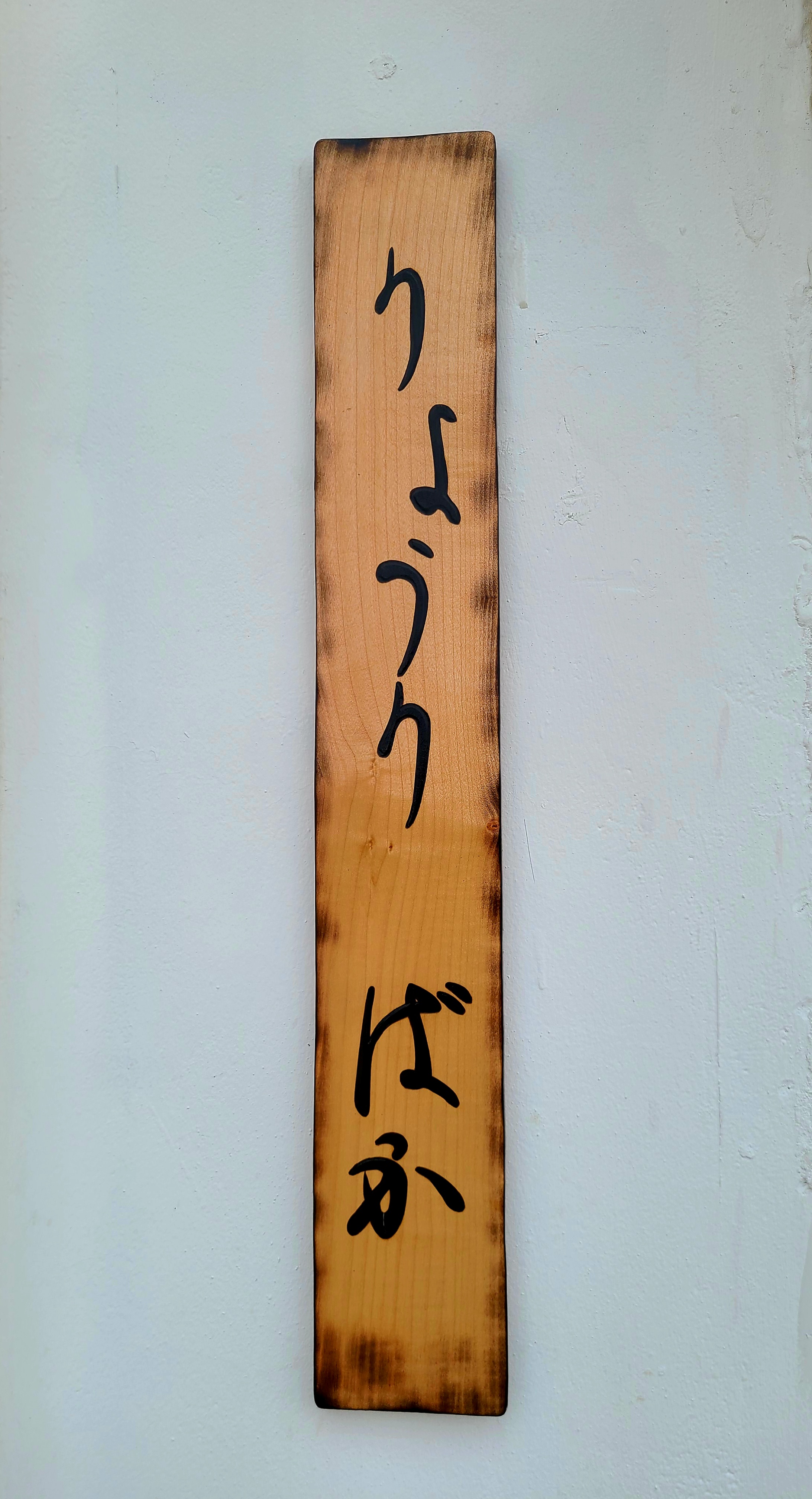 요리바카 속초점 11