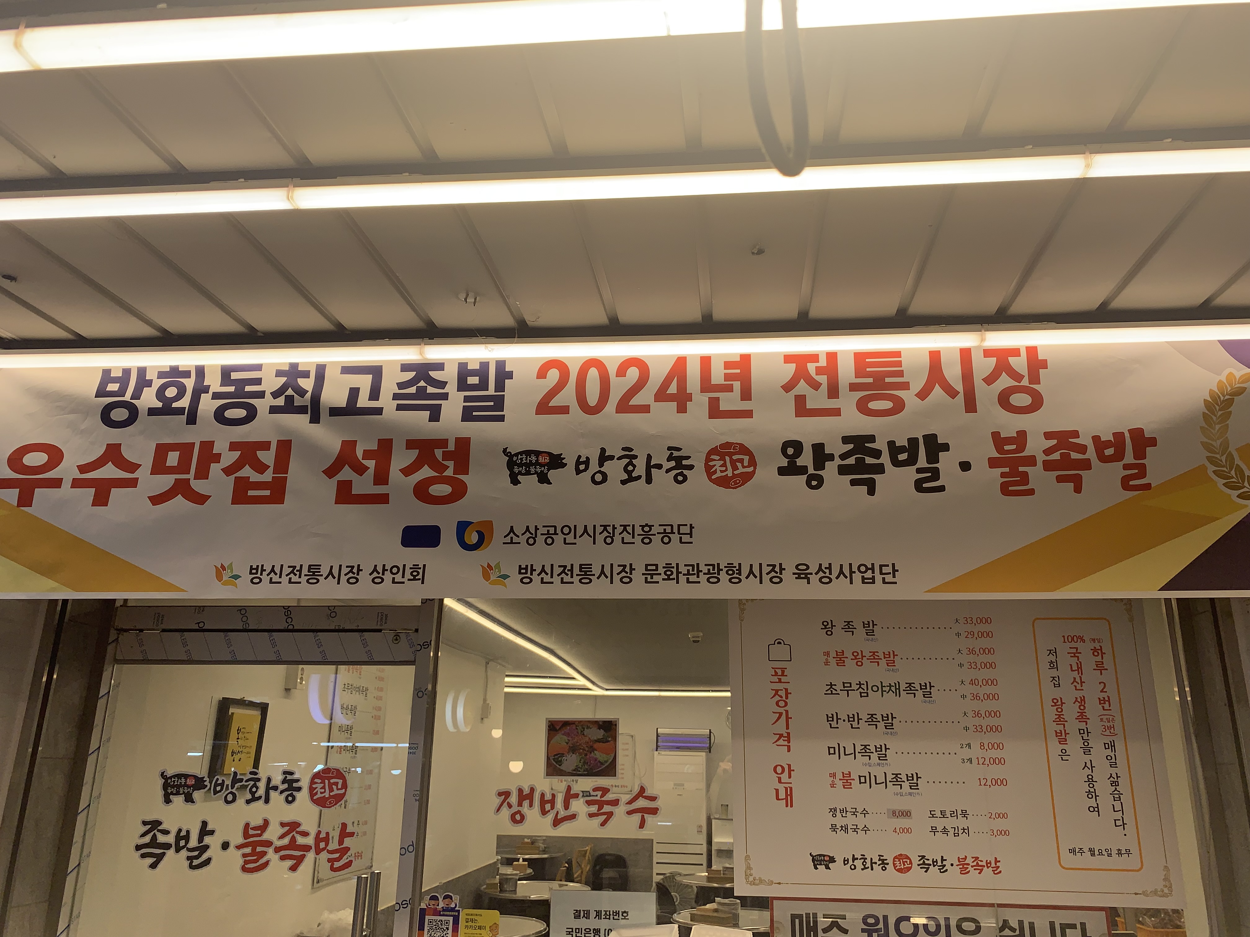 방화동최고족발 사진 4
