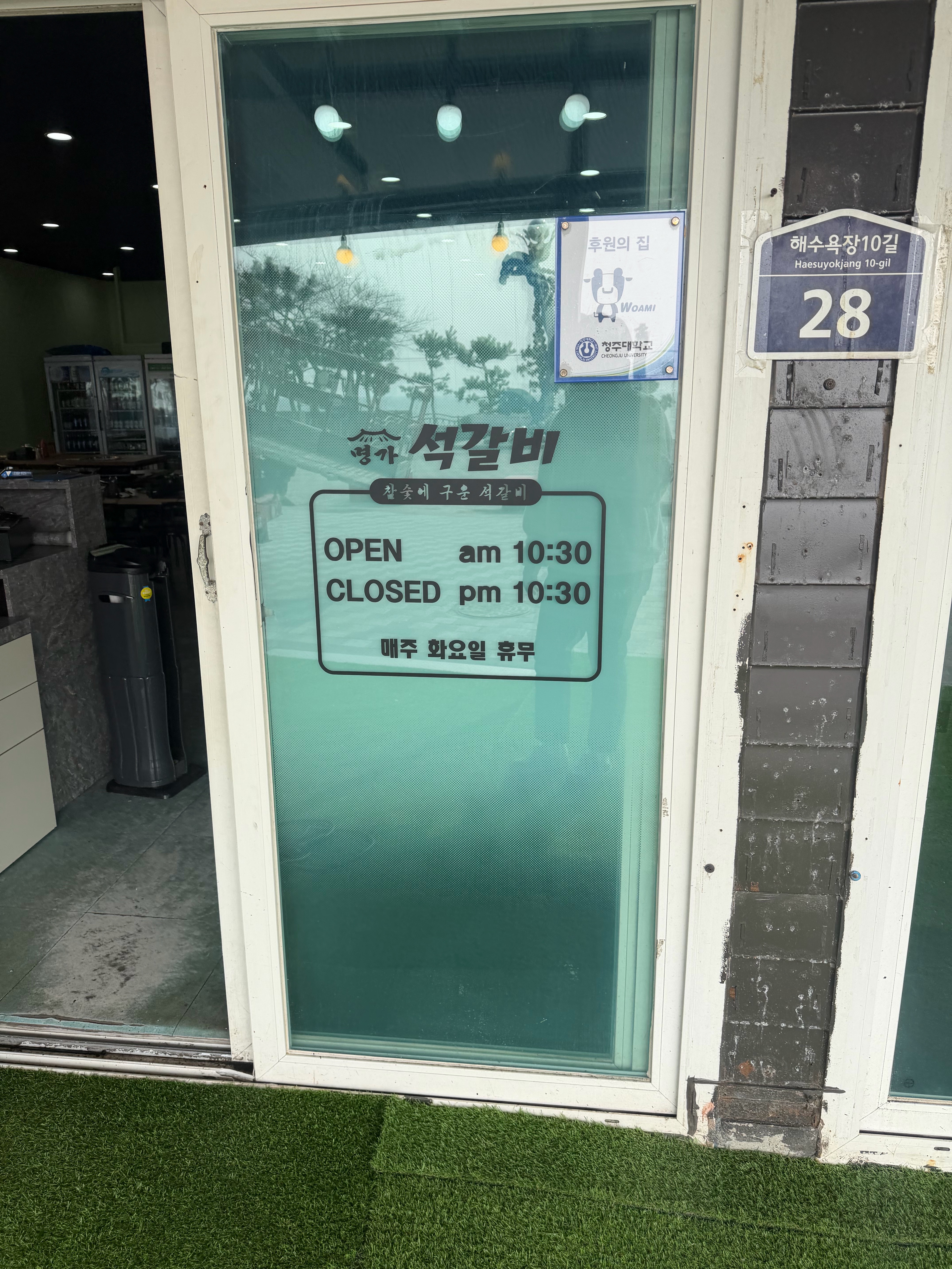 석갈비 1
