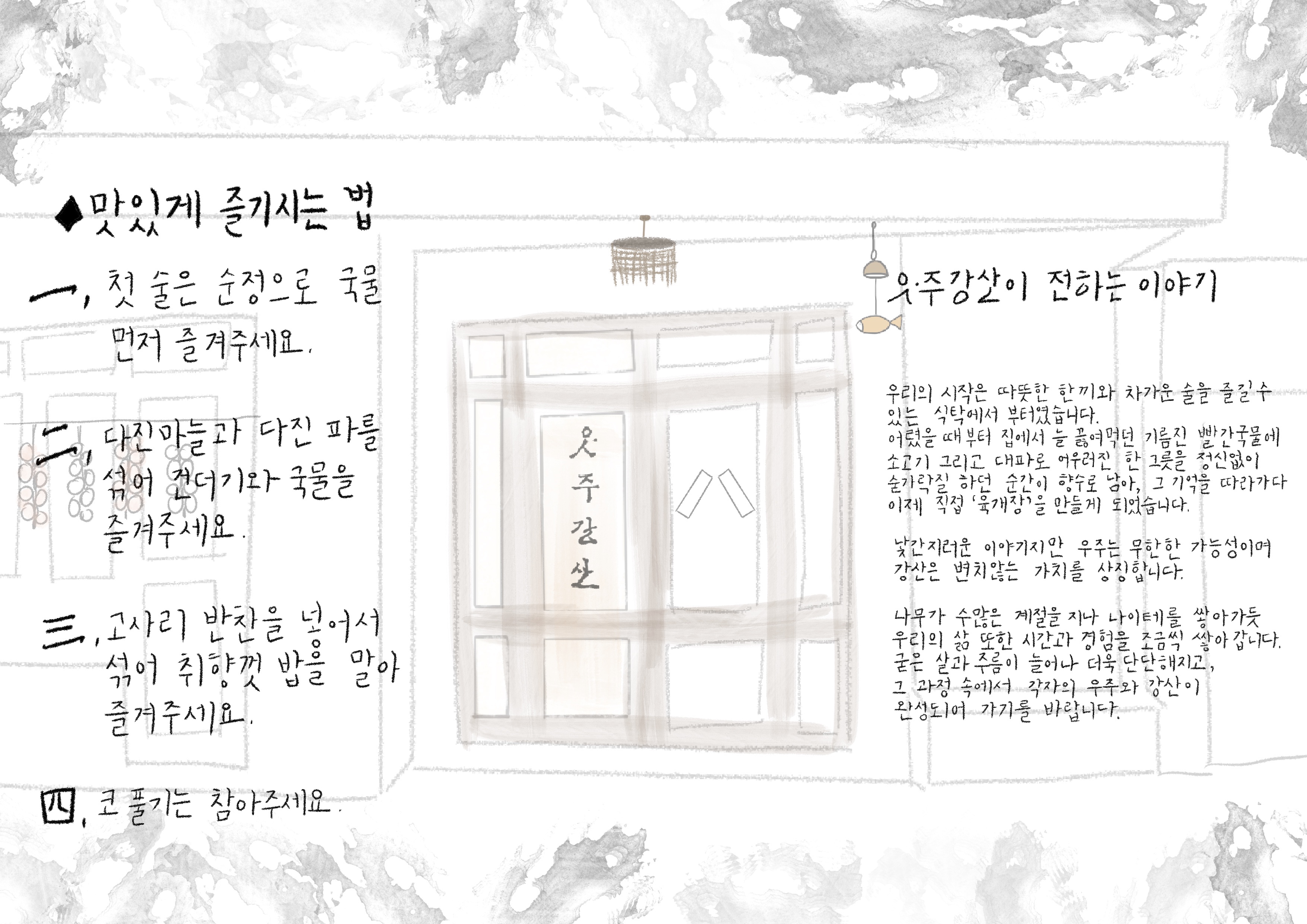 우주강산 사진 6