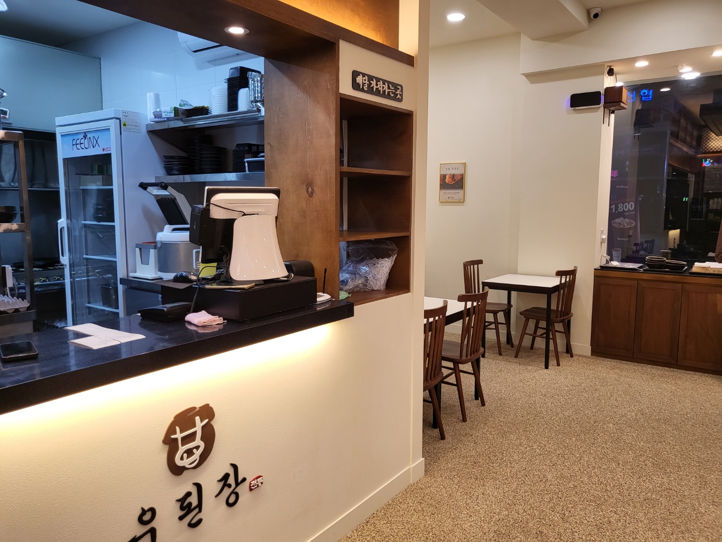 Udoenjang jangseungbaegijeom 3