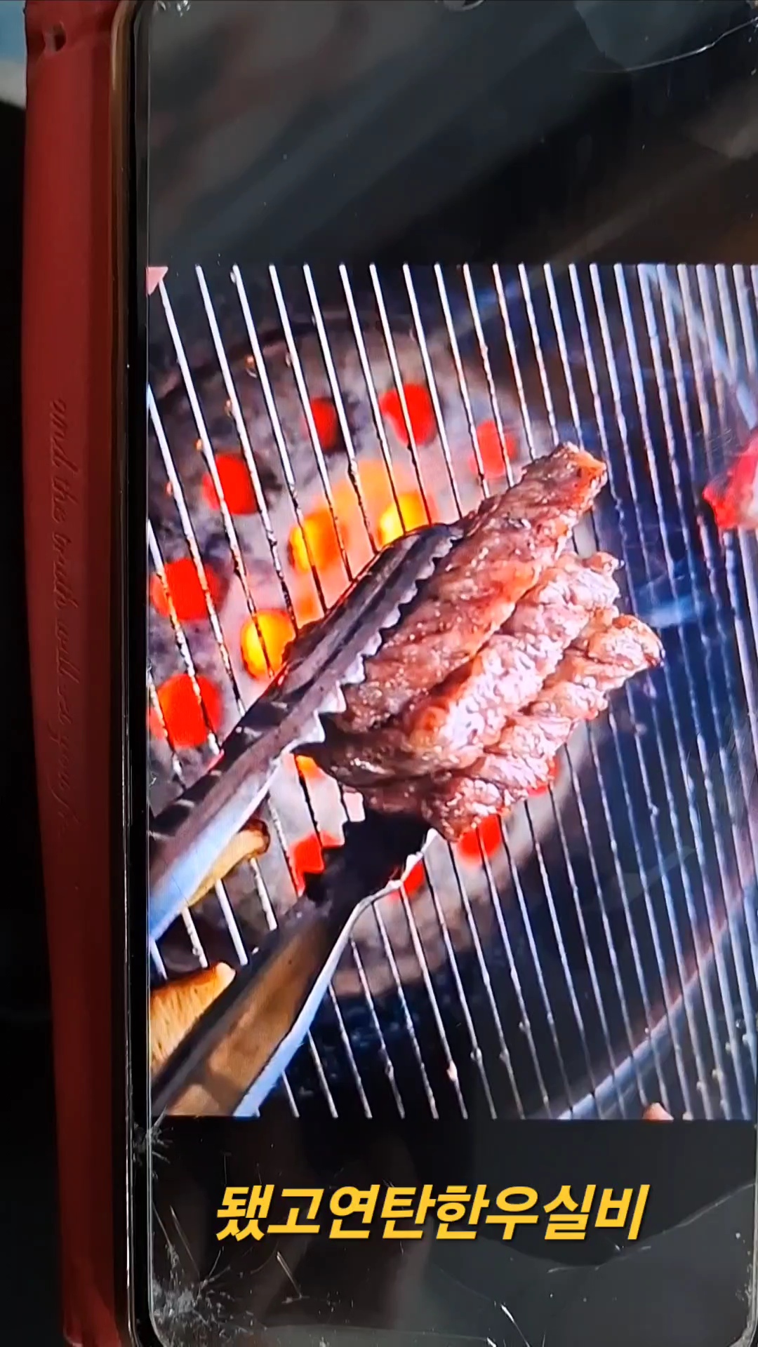 됐고연탄한우실비 3