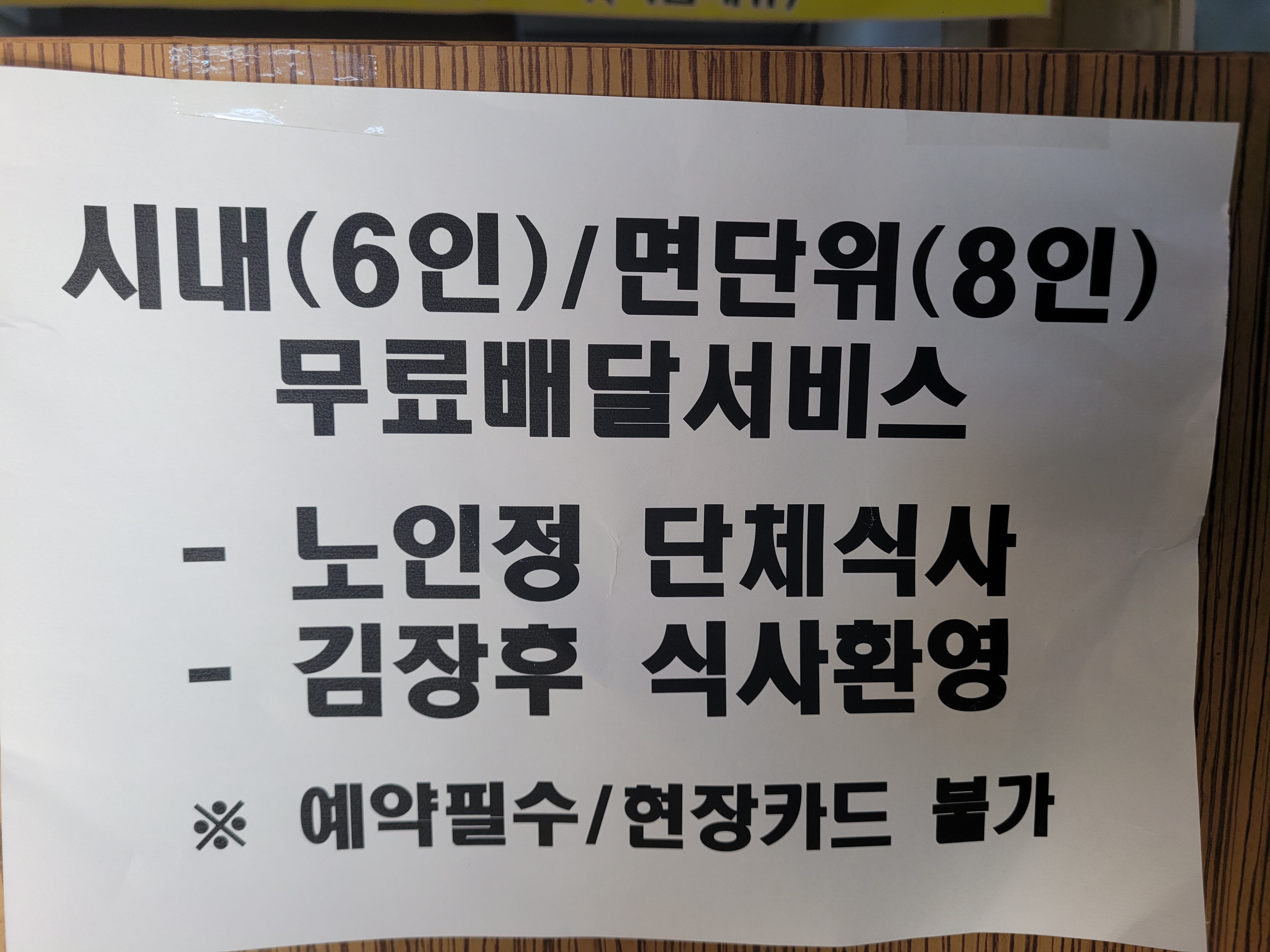 오유민동태마을 4
