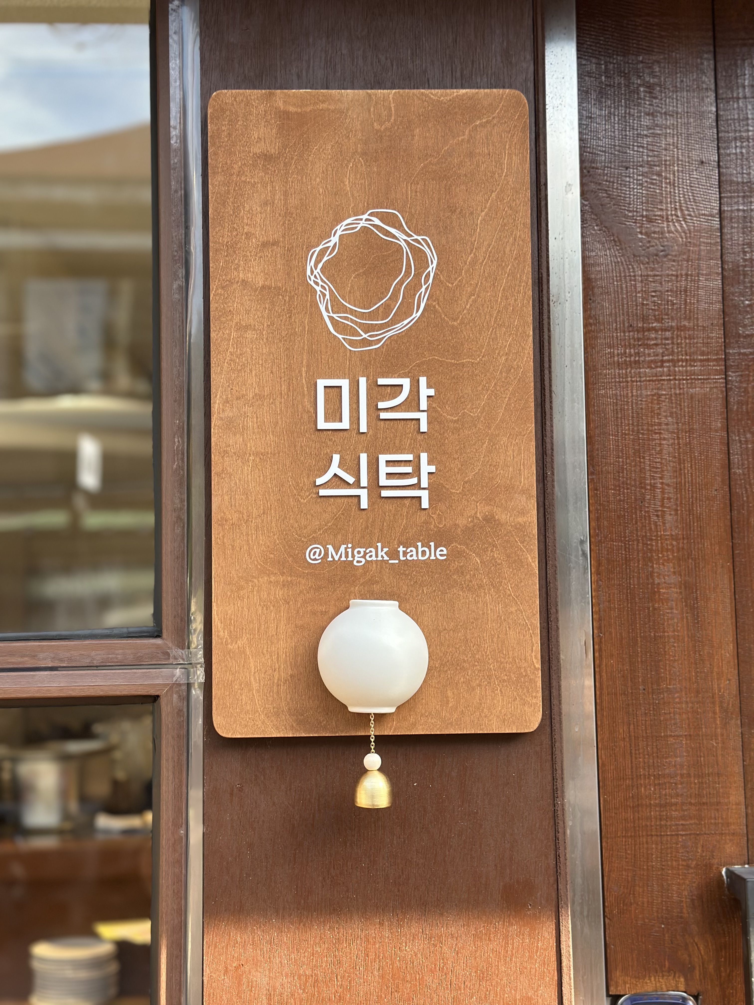 미각식탁 사진 4
