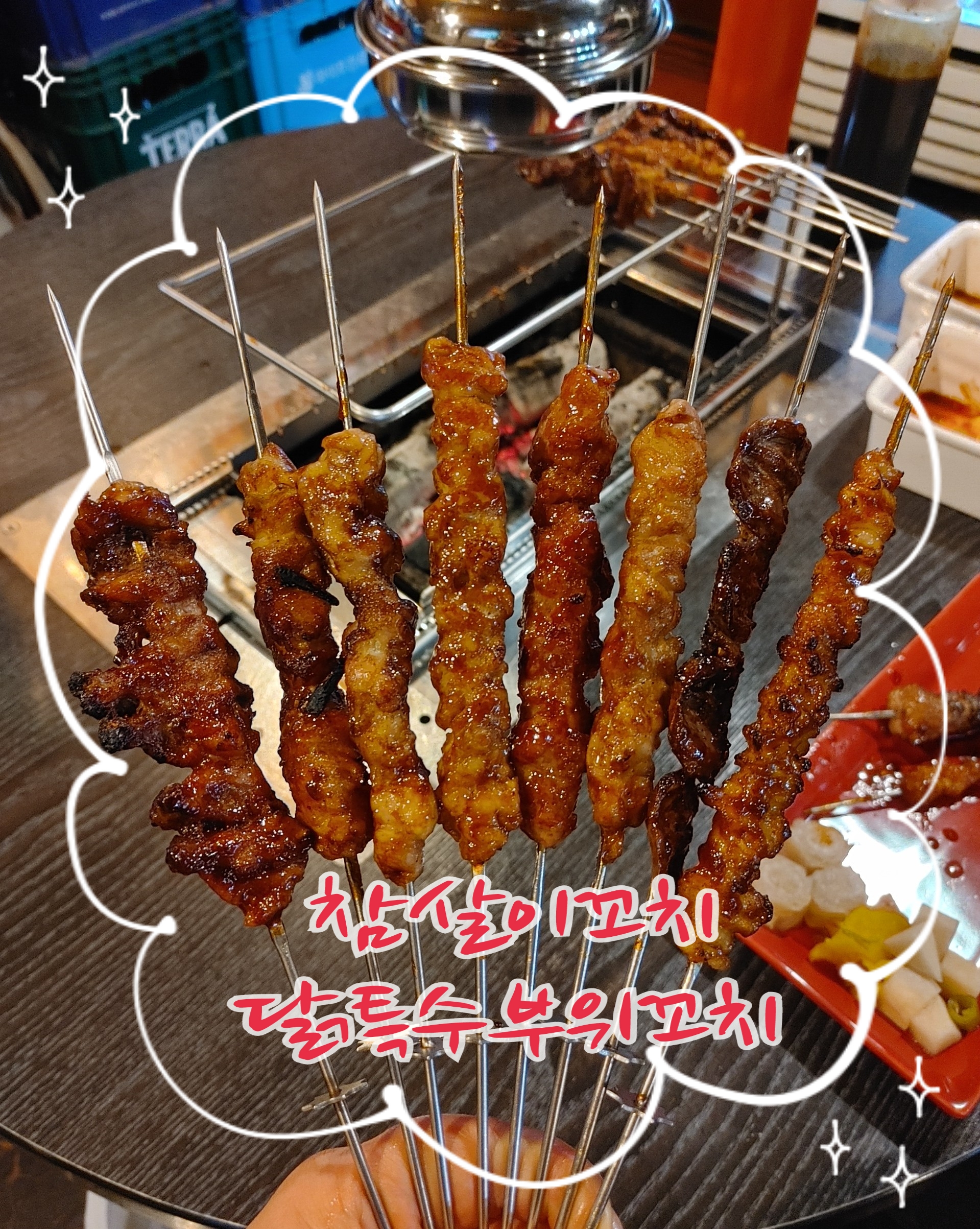 참살이꼬치 사진 4