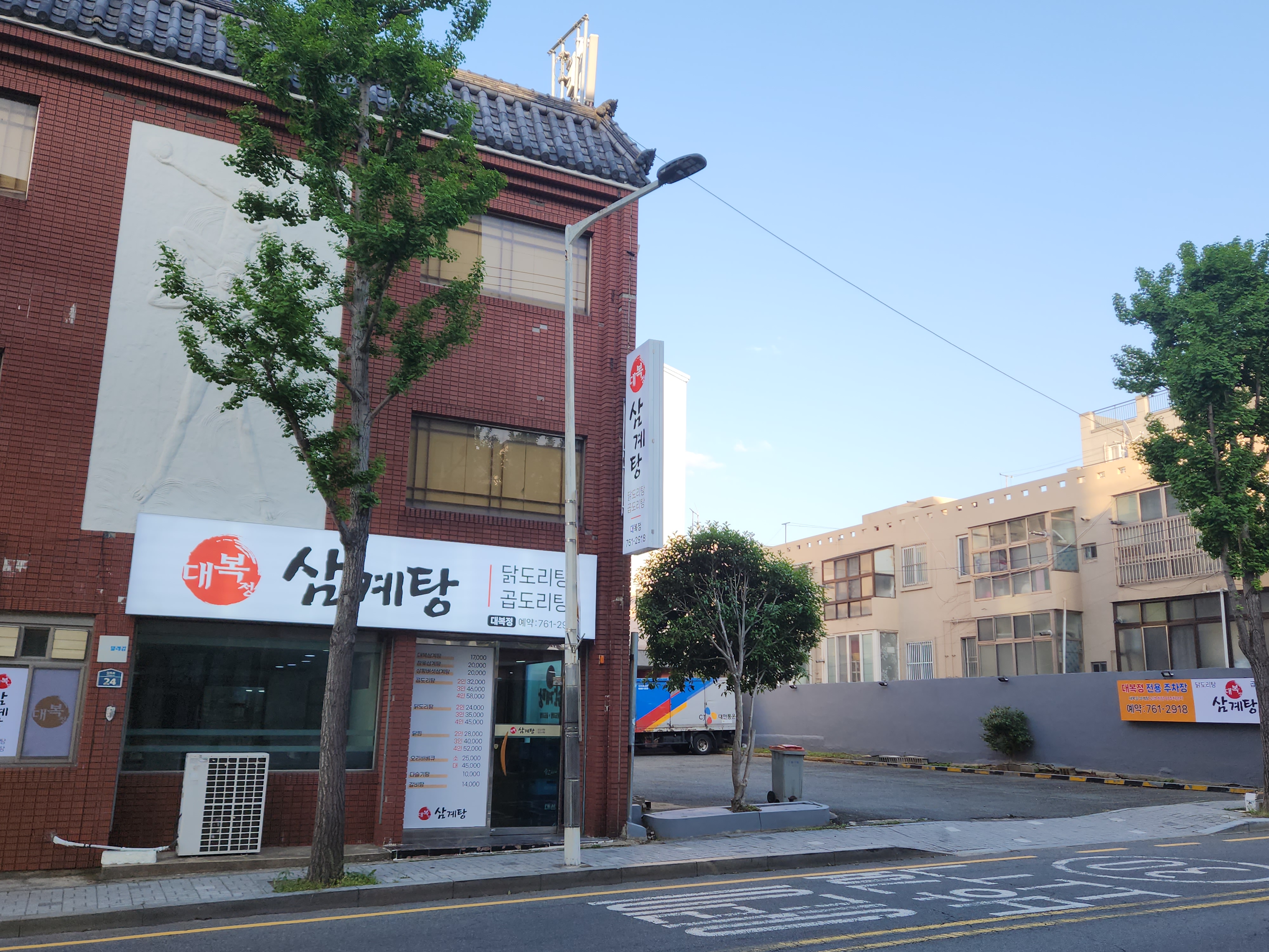 Daebokjeong samgyetang (대복정 삼계탕) 3