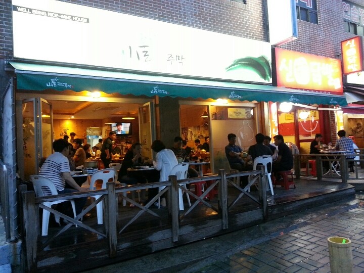 산풀주막 사진 7