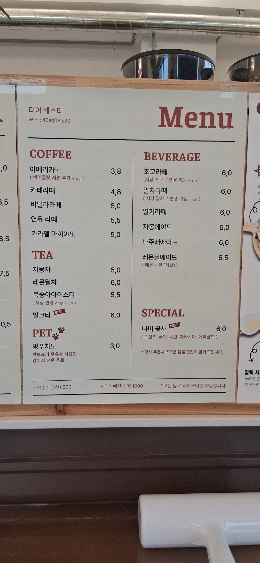 디어베스티 사진 6