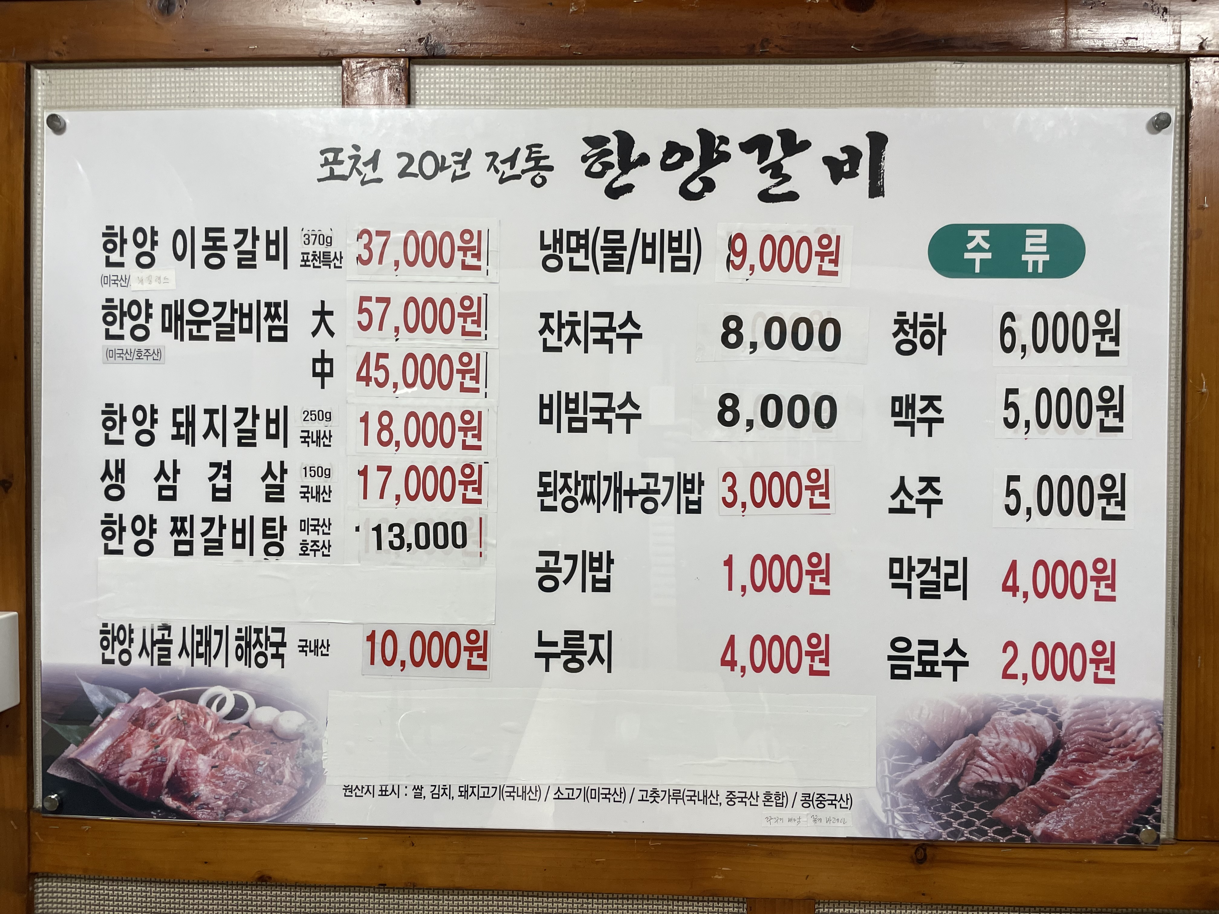 Hanyanggalbi 4