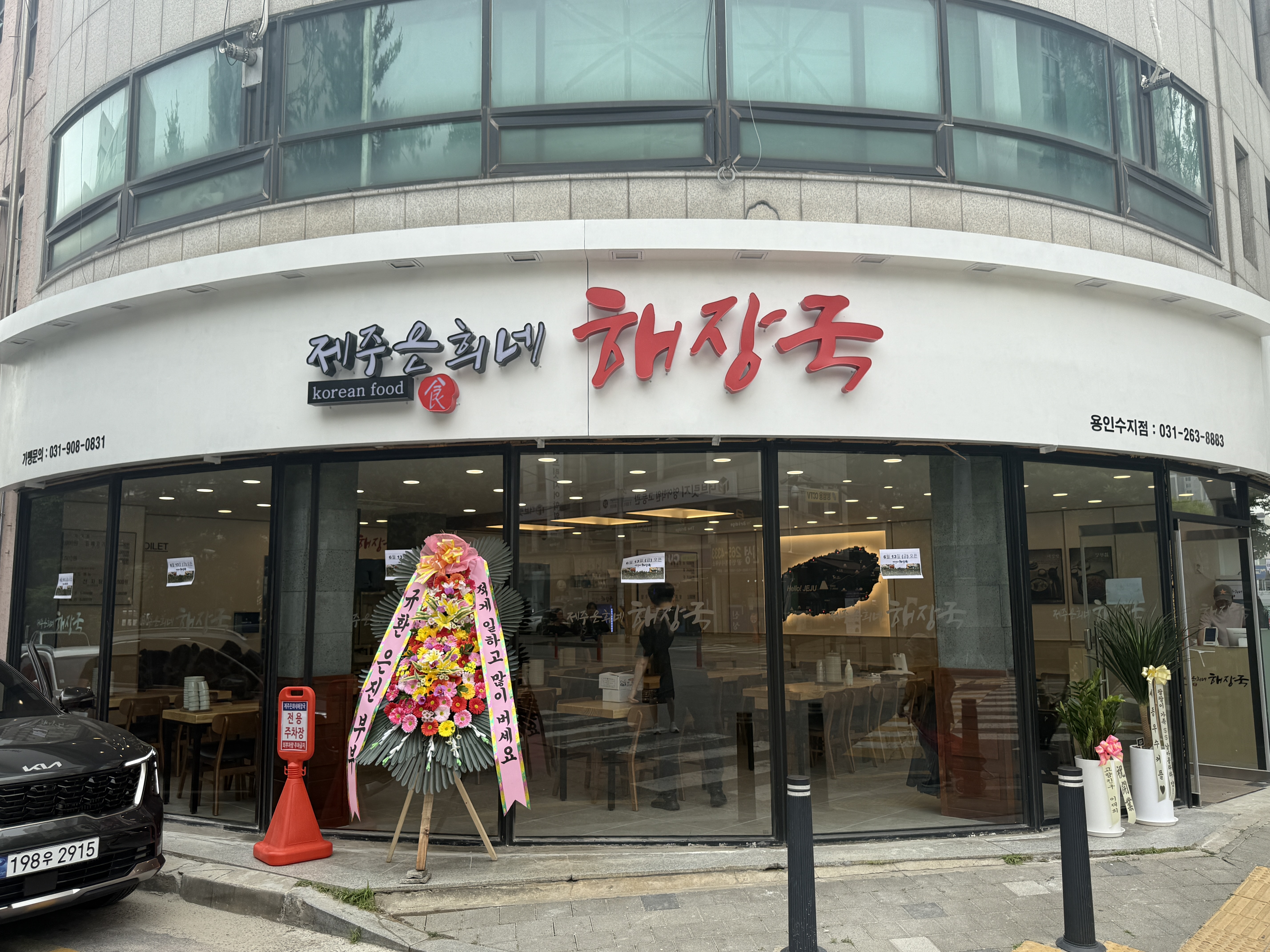제주은희네해장국 용인수지점 사진 6