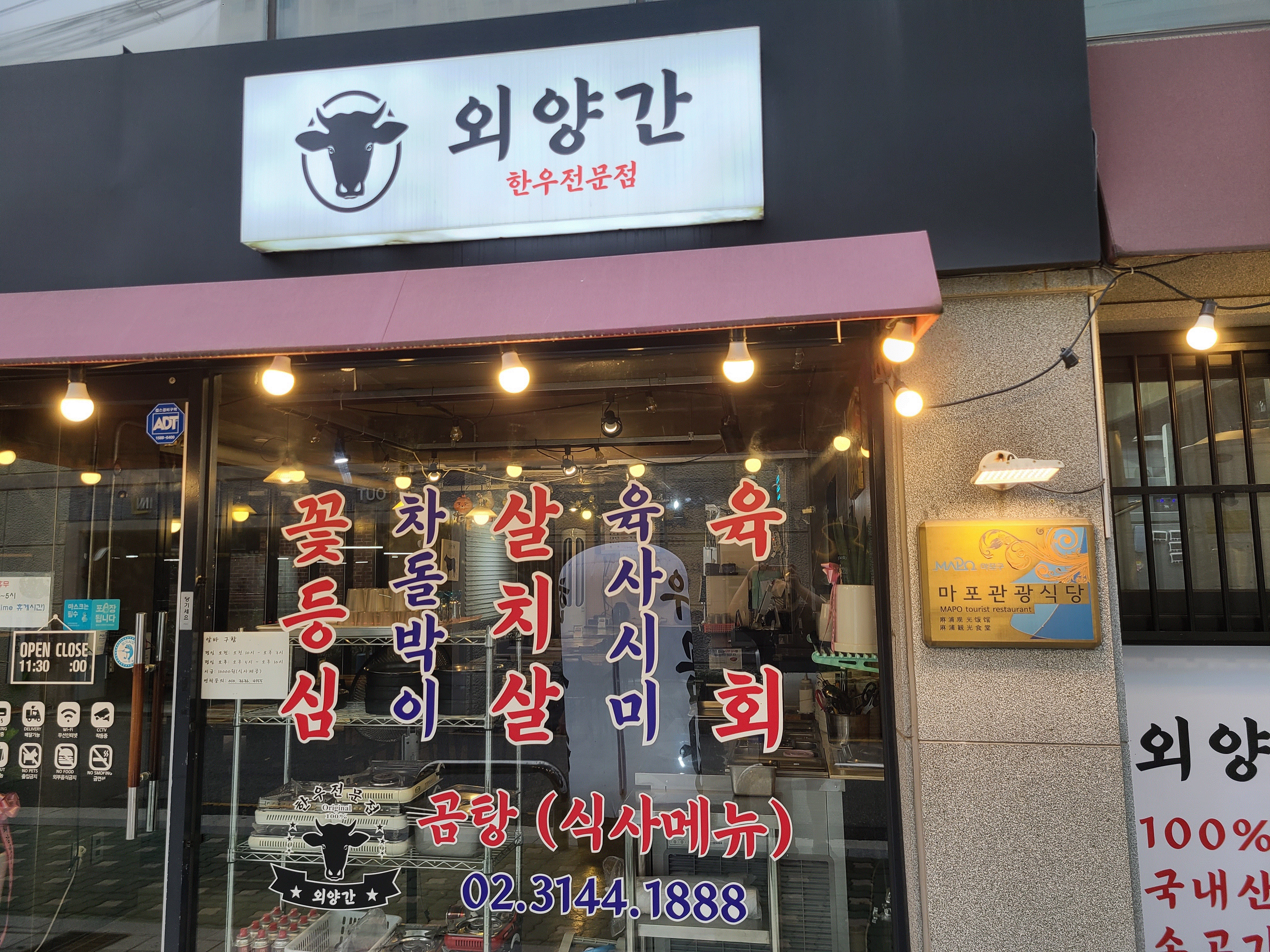 외양간 사진 2