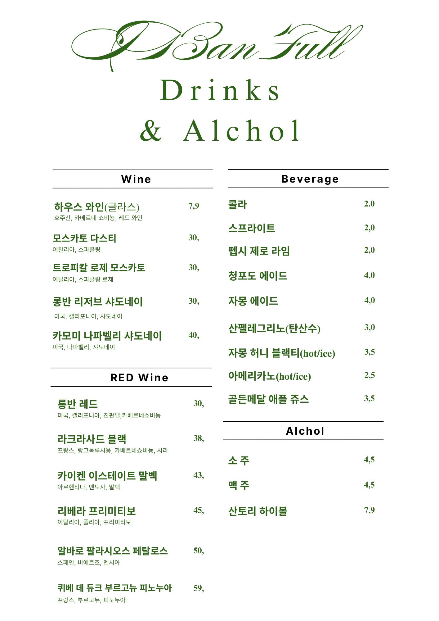 이반풀 4
