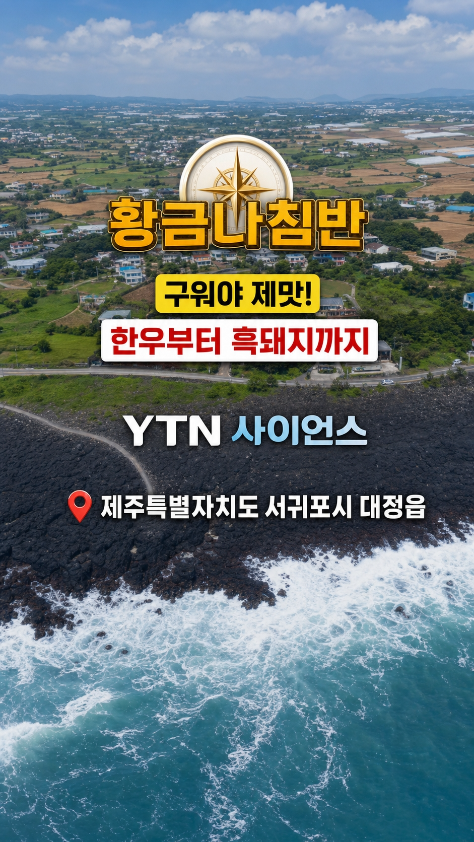 제주가보담한우흑돼지 서귀포본점 대표 사진