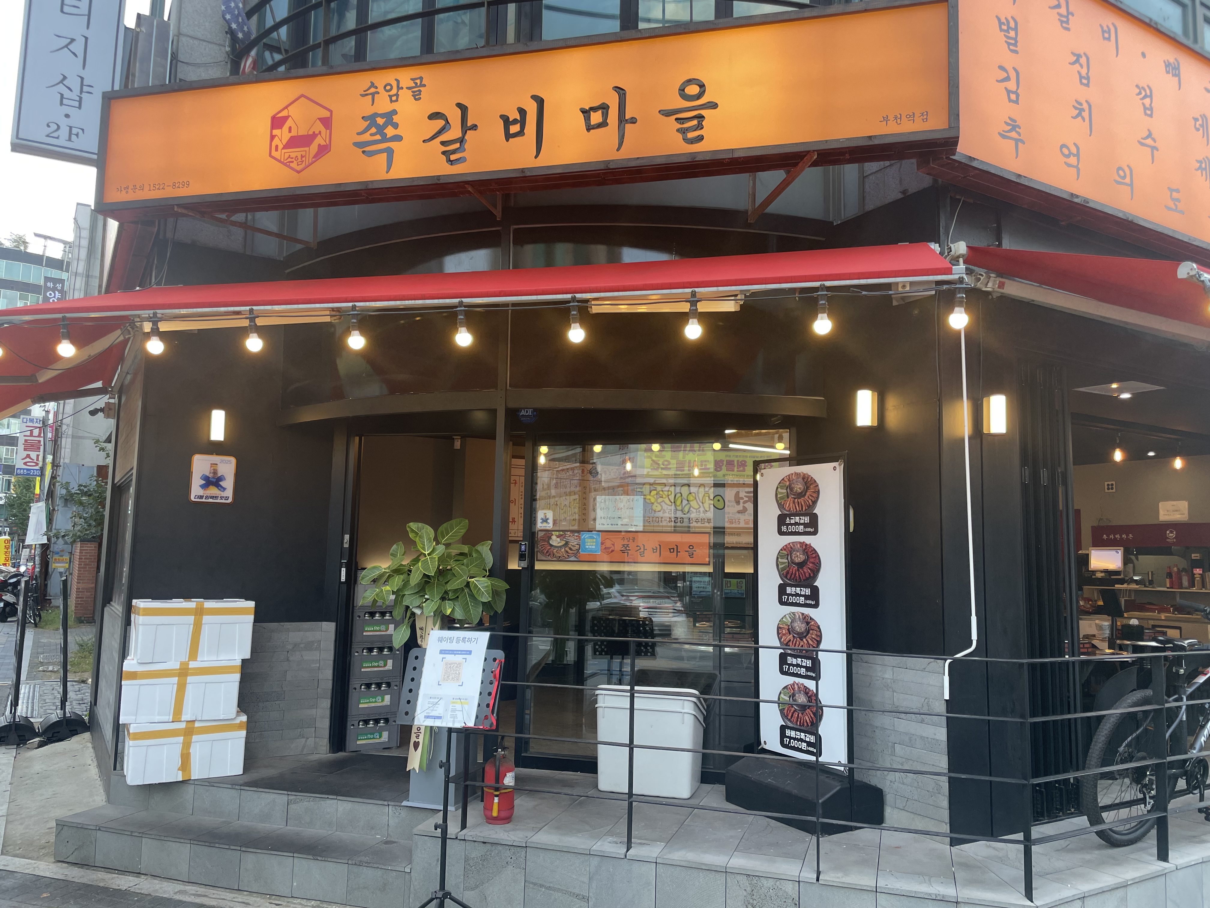 수암골쪽갈비마을 부천역점 대표 사진