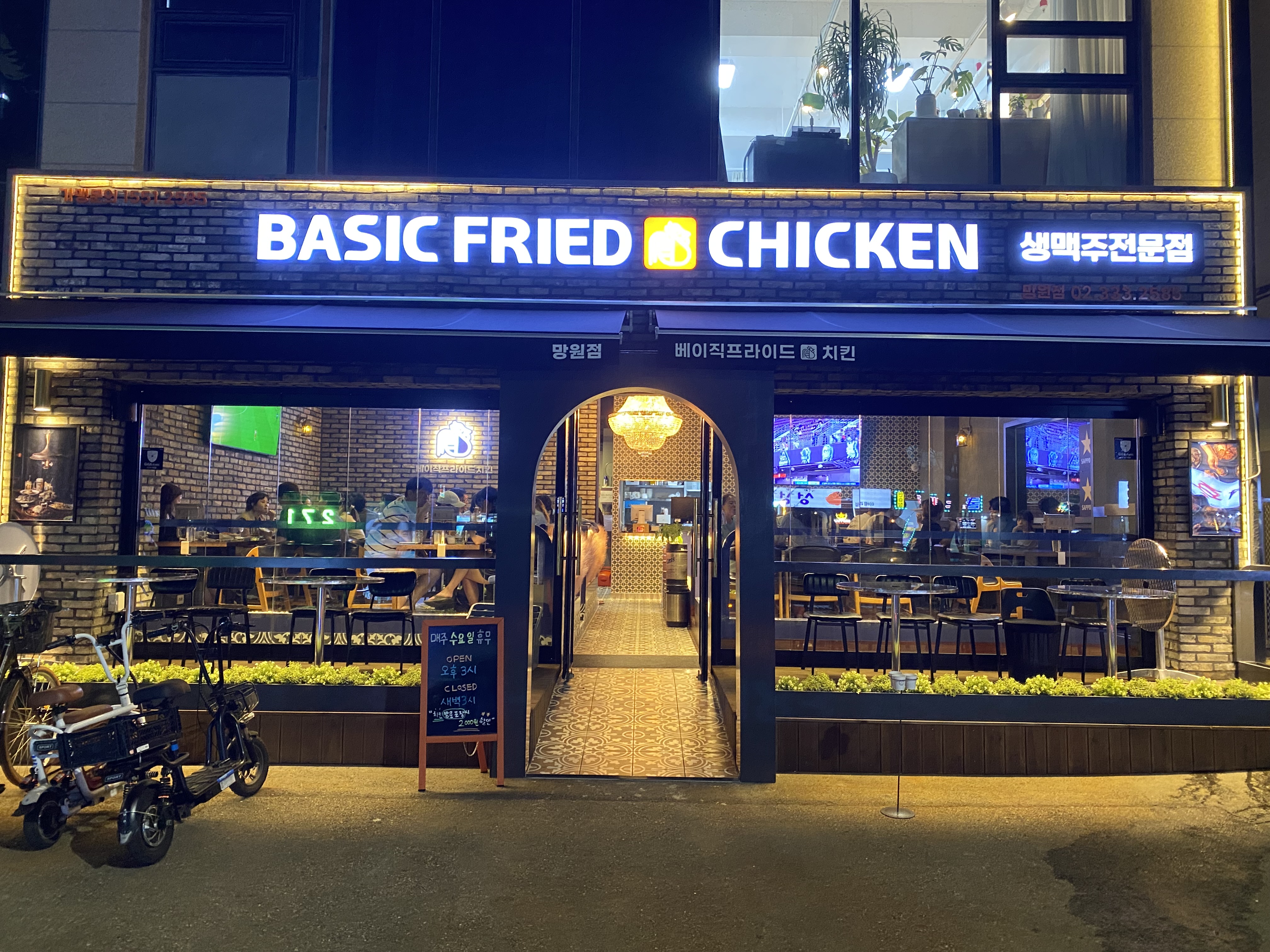 베이직프라이드치킨 1