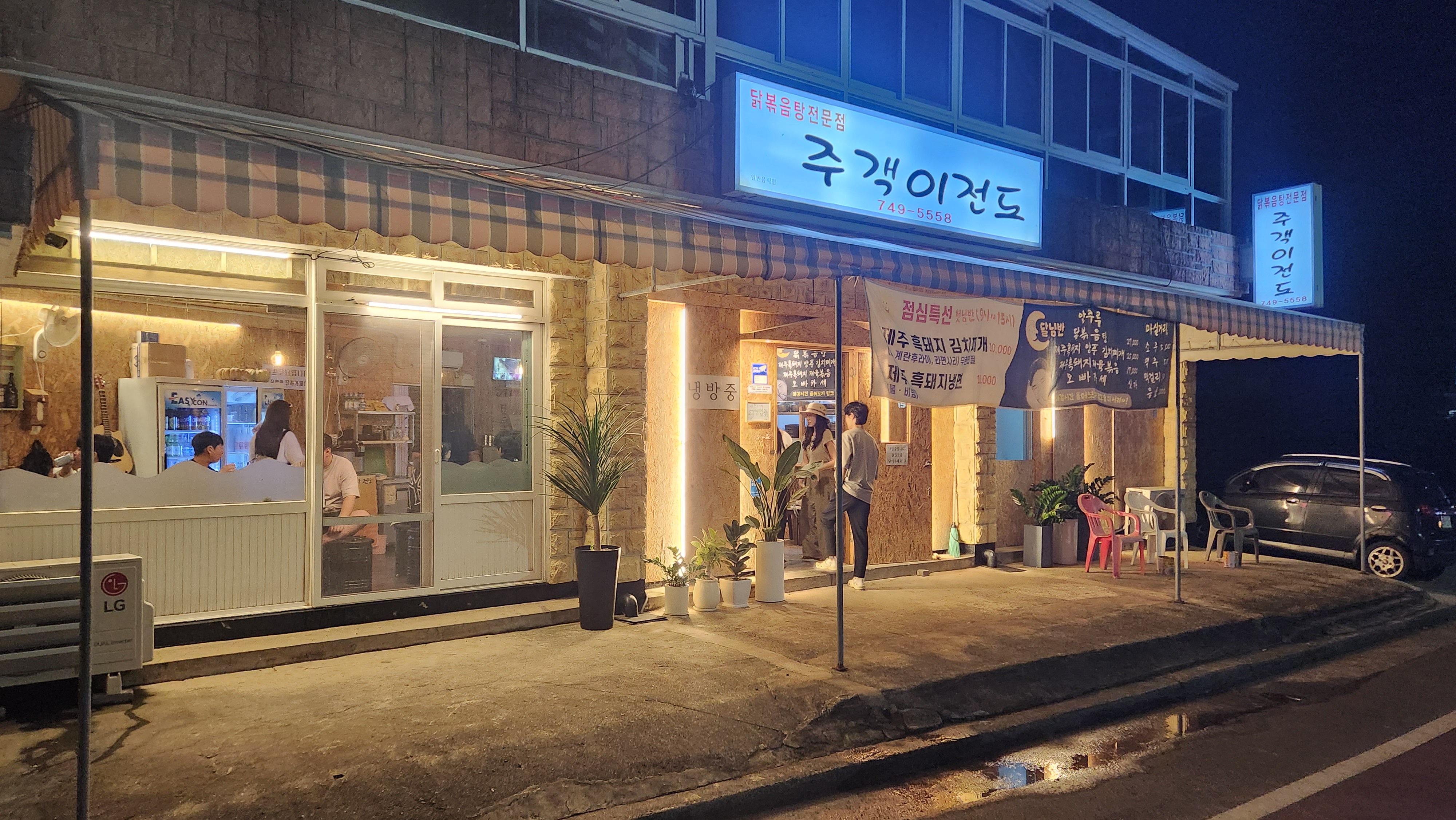 주객이전도 사진 8