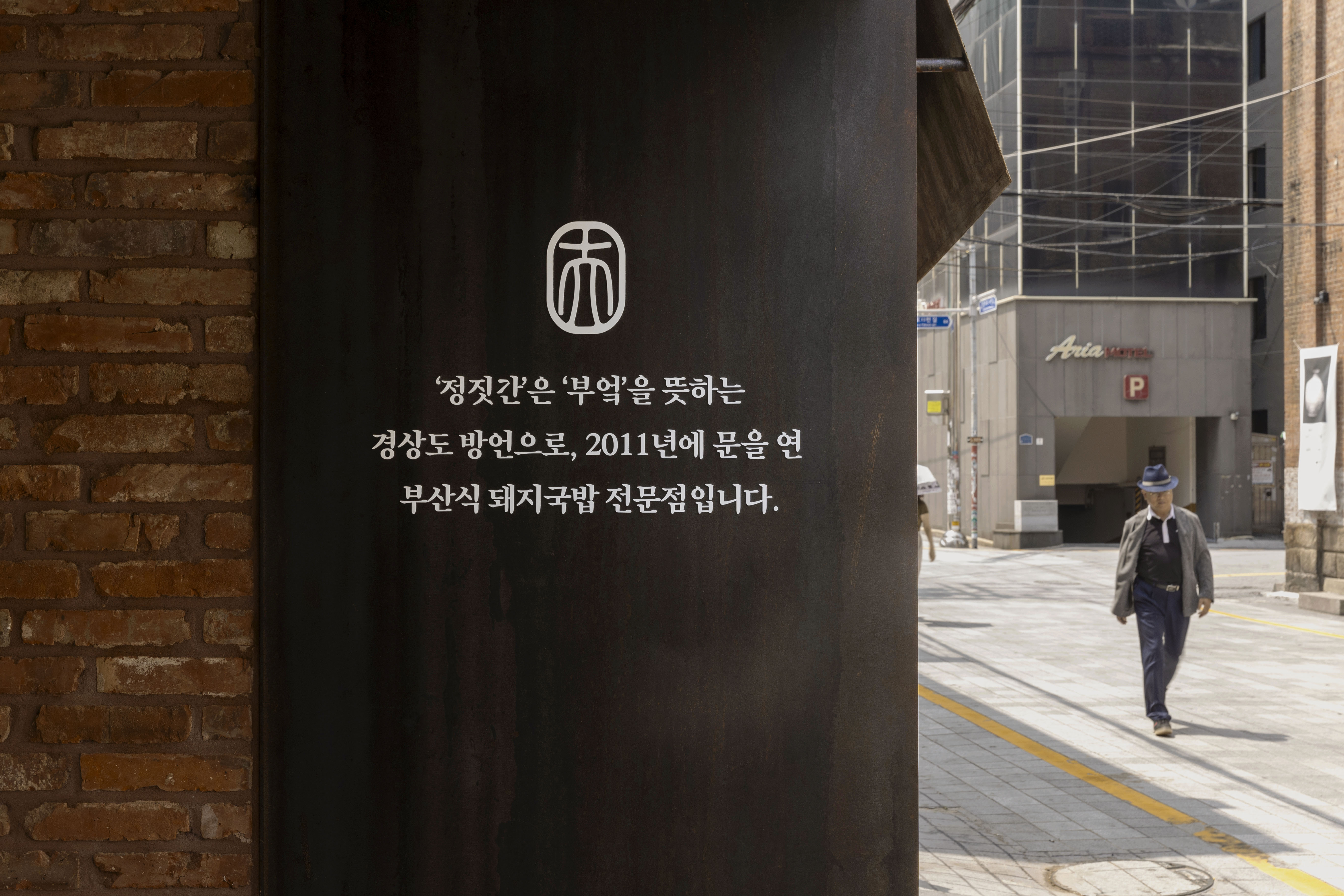 정짓간 1