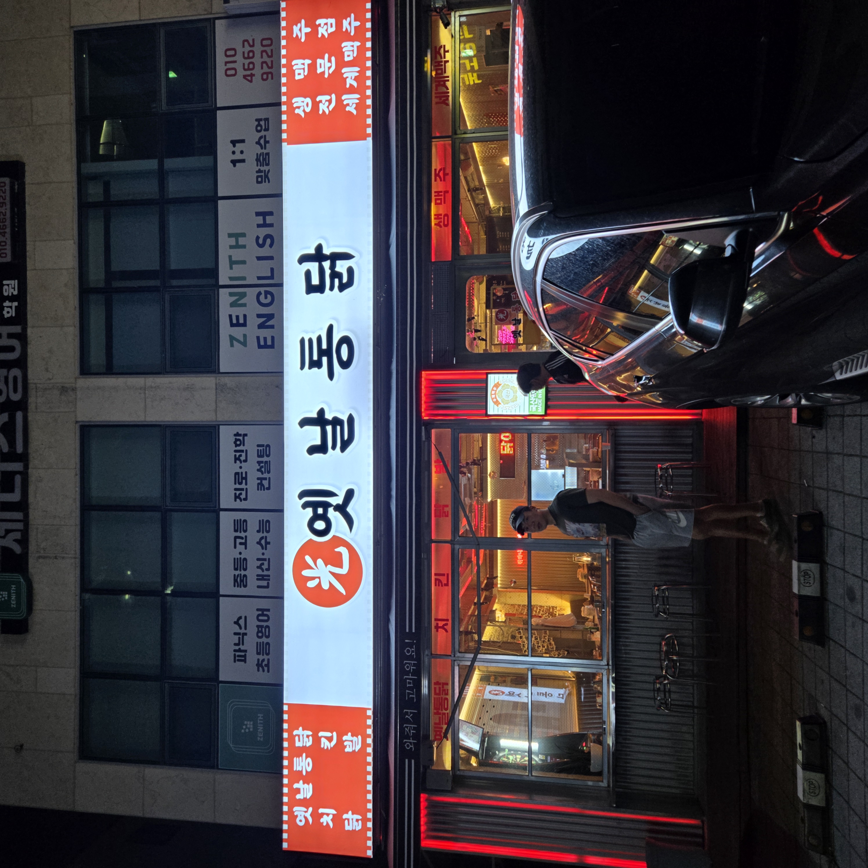 경주 용황 광 옛날통닭 치킨 맥주 호프 저녁 야식 대표 사진
