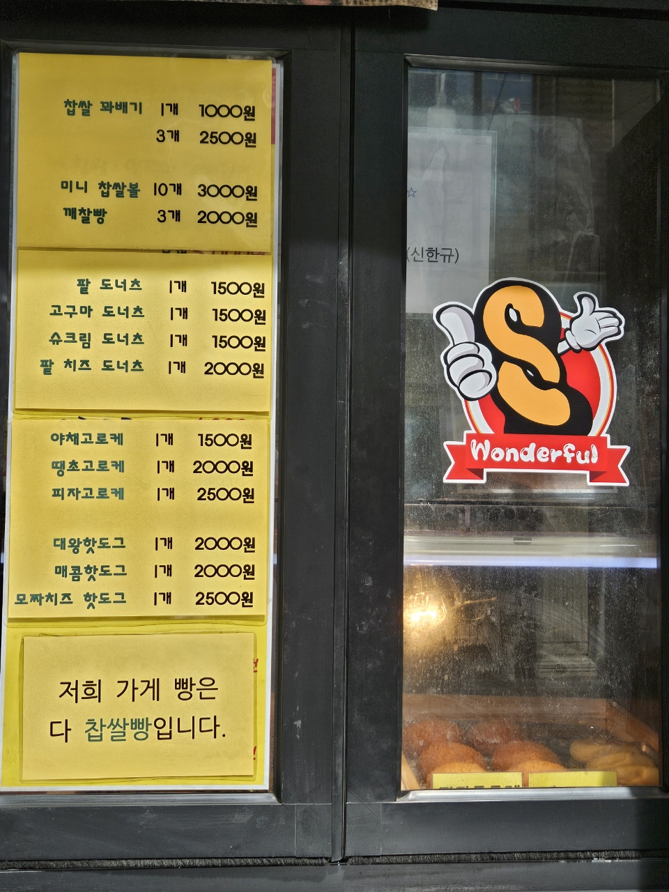 원더풀명품찹쌀꽈배기 수영점 사진 5