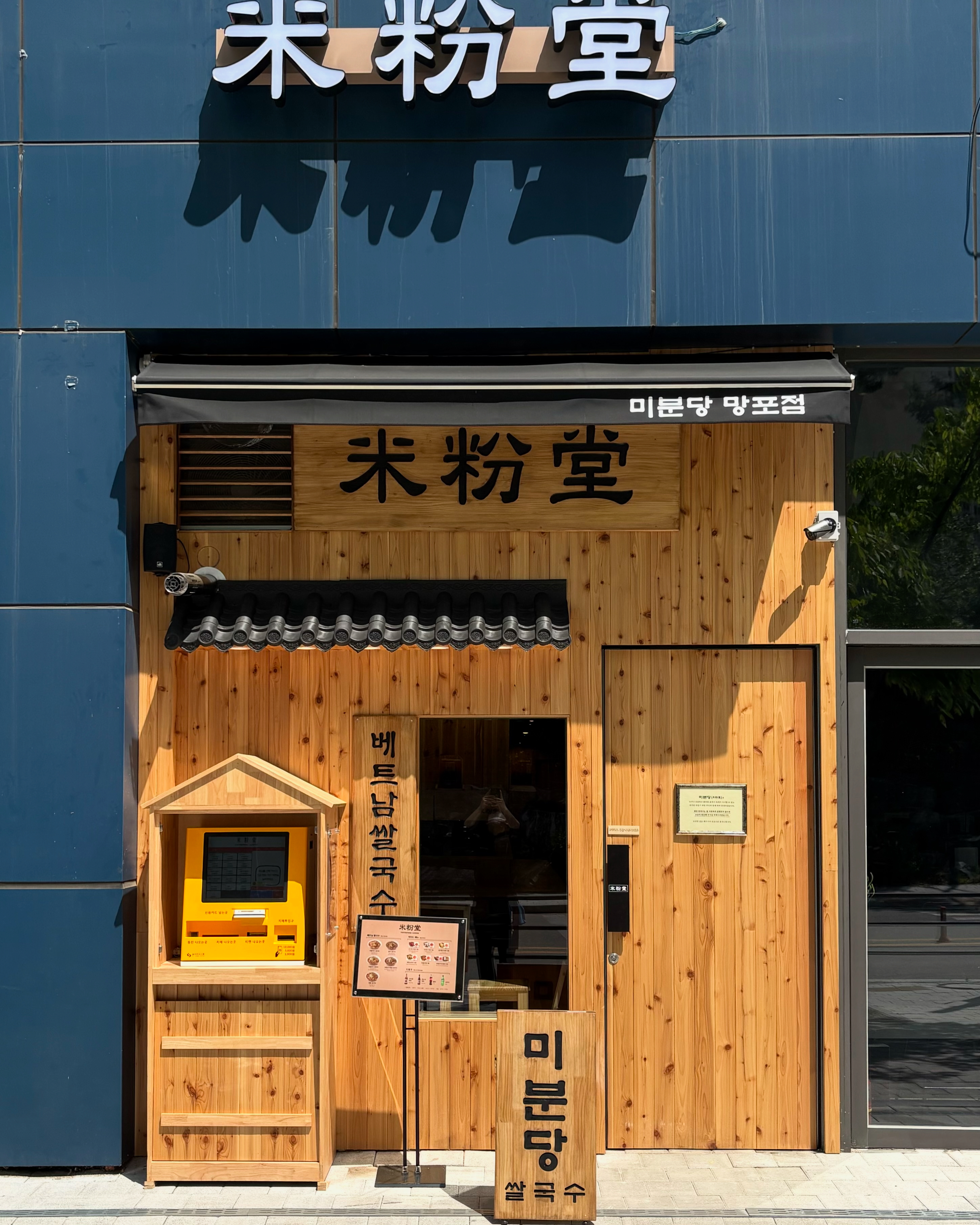미분당 수원망포점 대표 사진