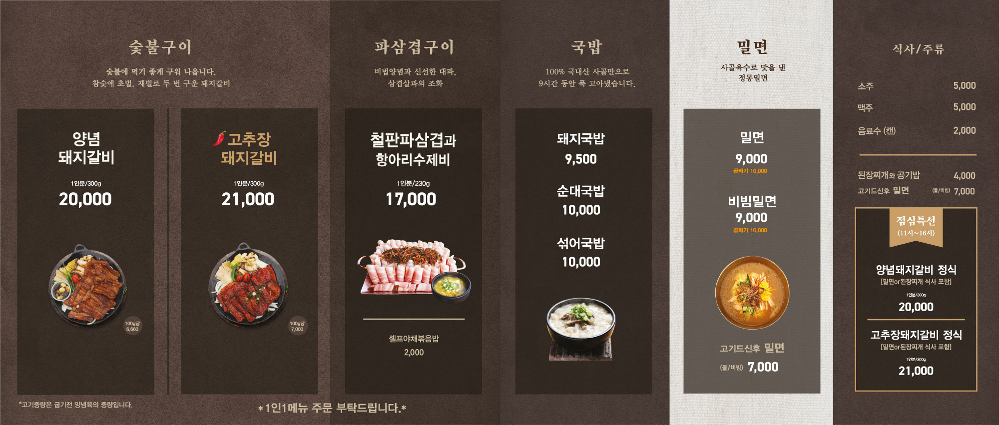 식당3선 4