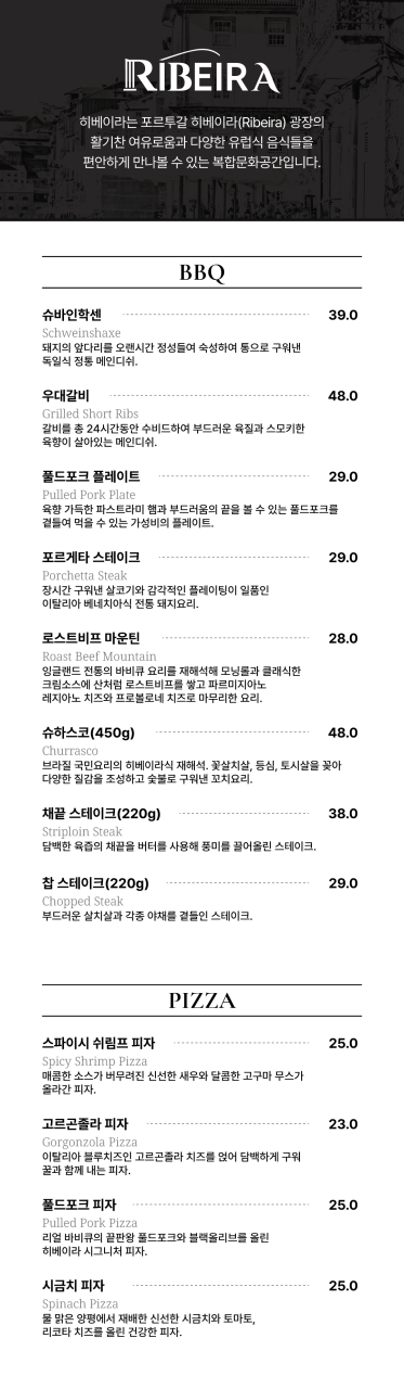 히베이라 5