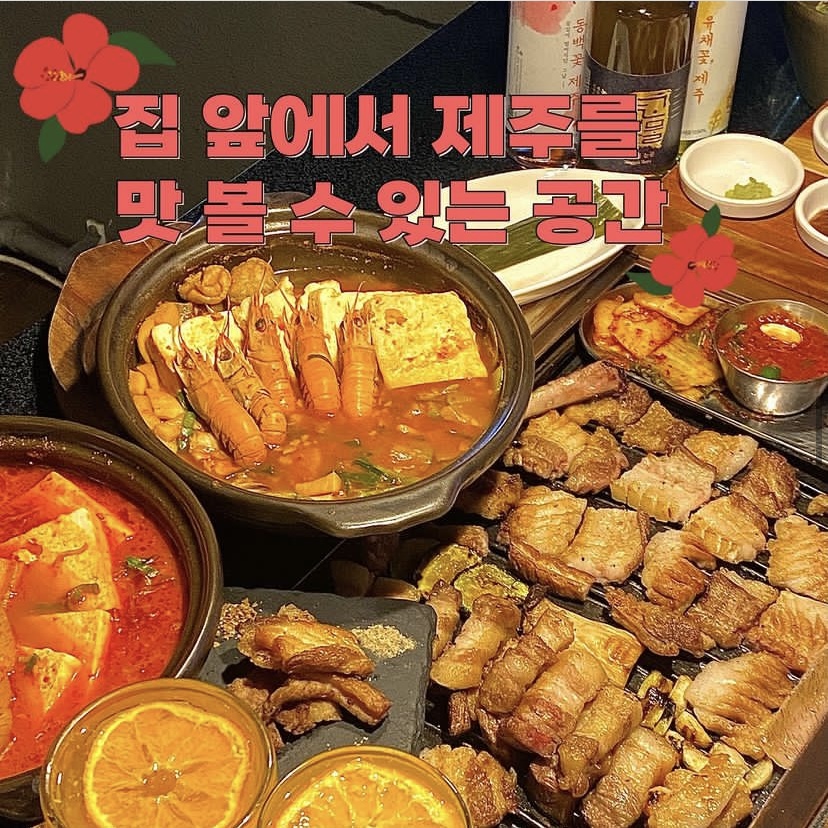 제주옥탑 개금점 사진 4