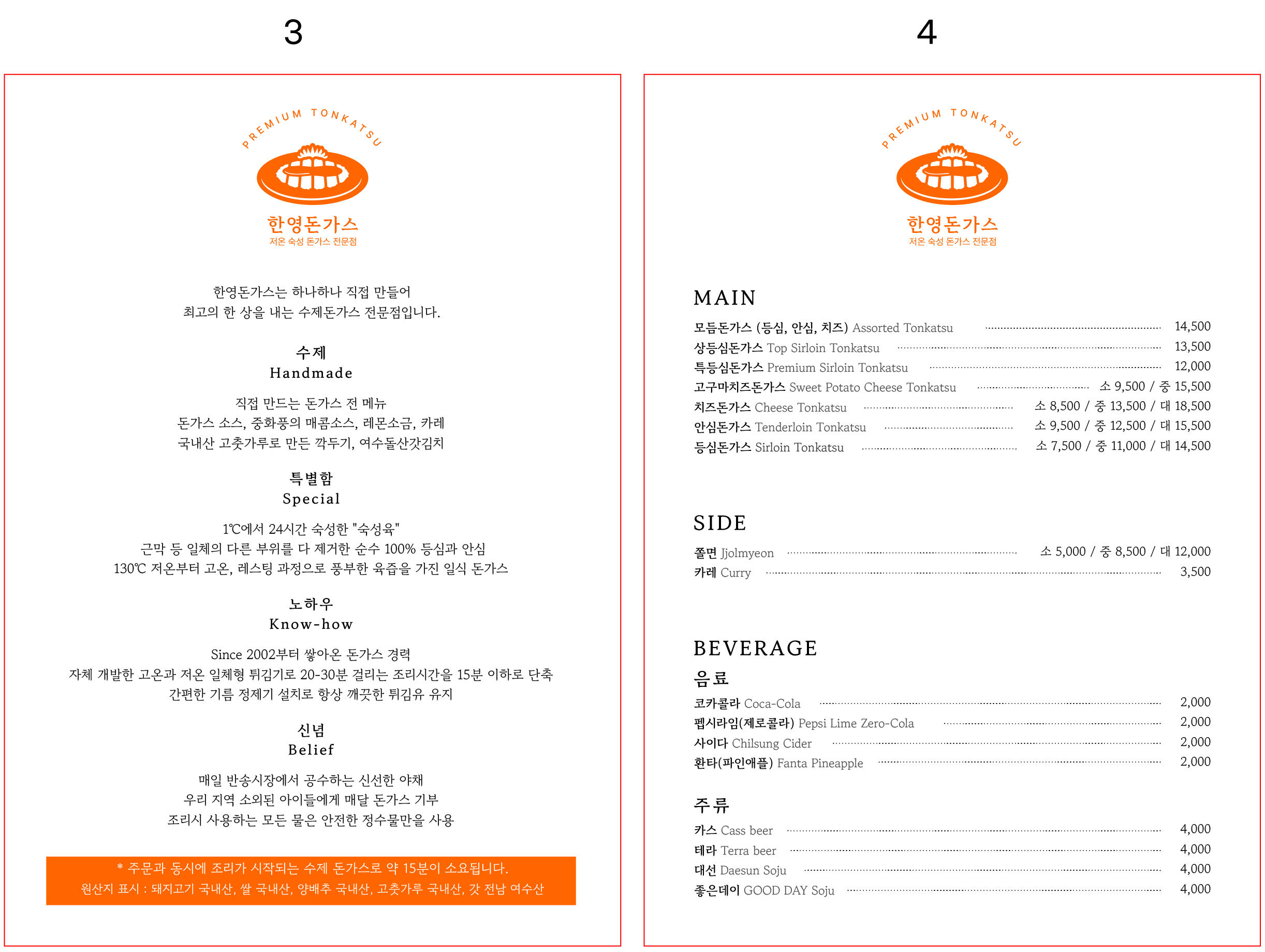 한영돈가스 사진 6