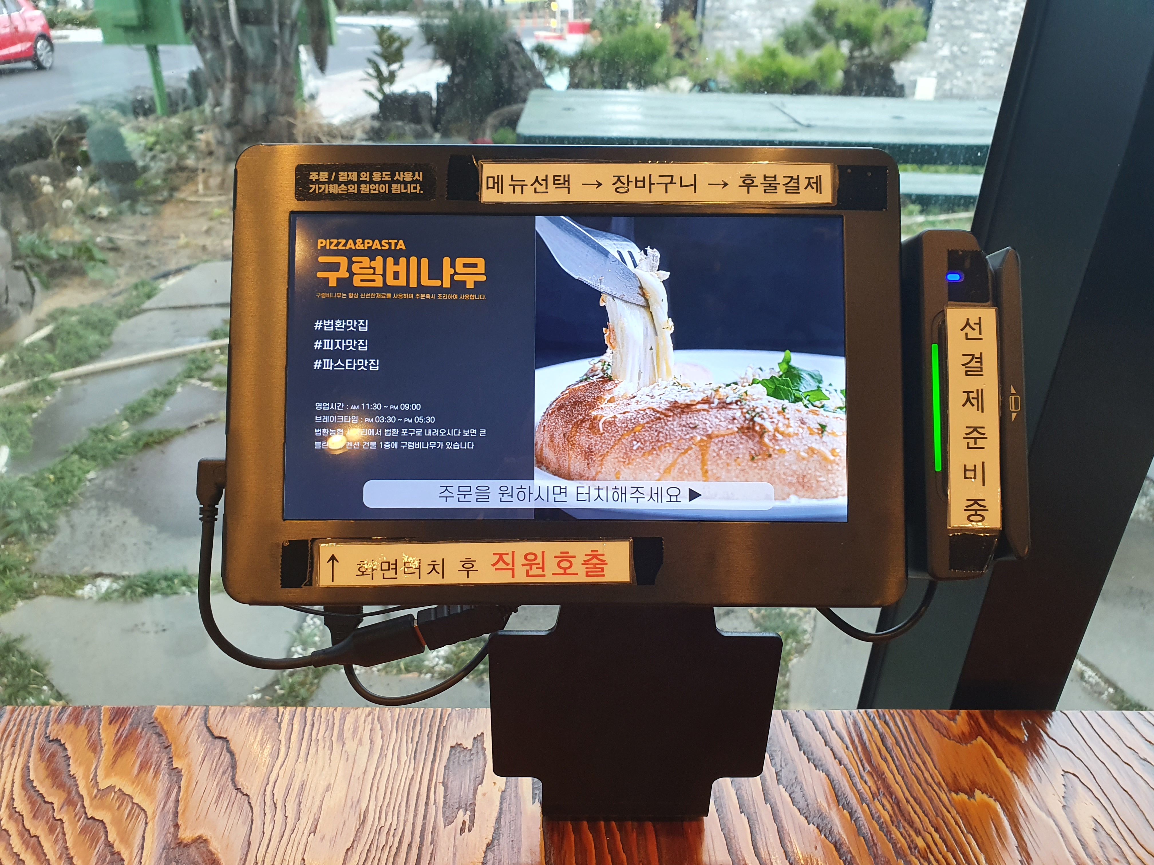Gureombinamu (구럼비나무) 3