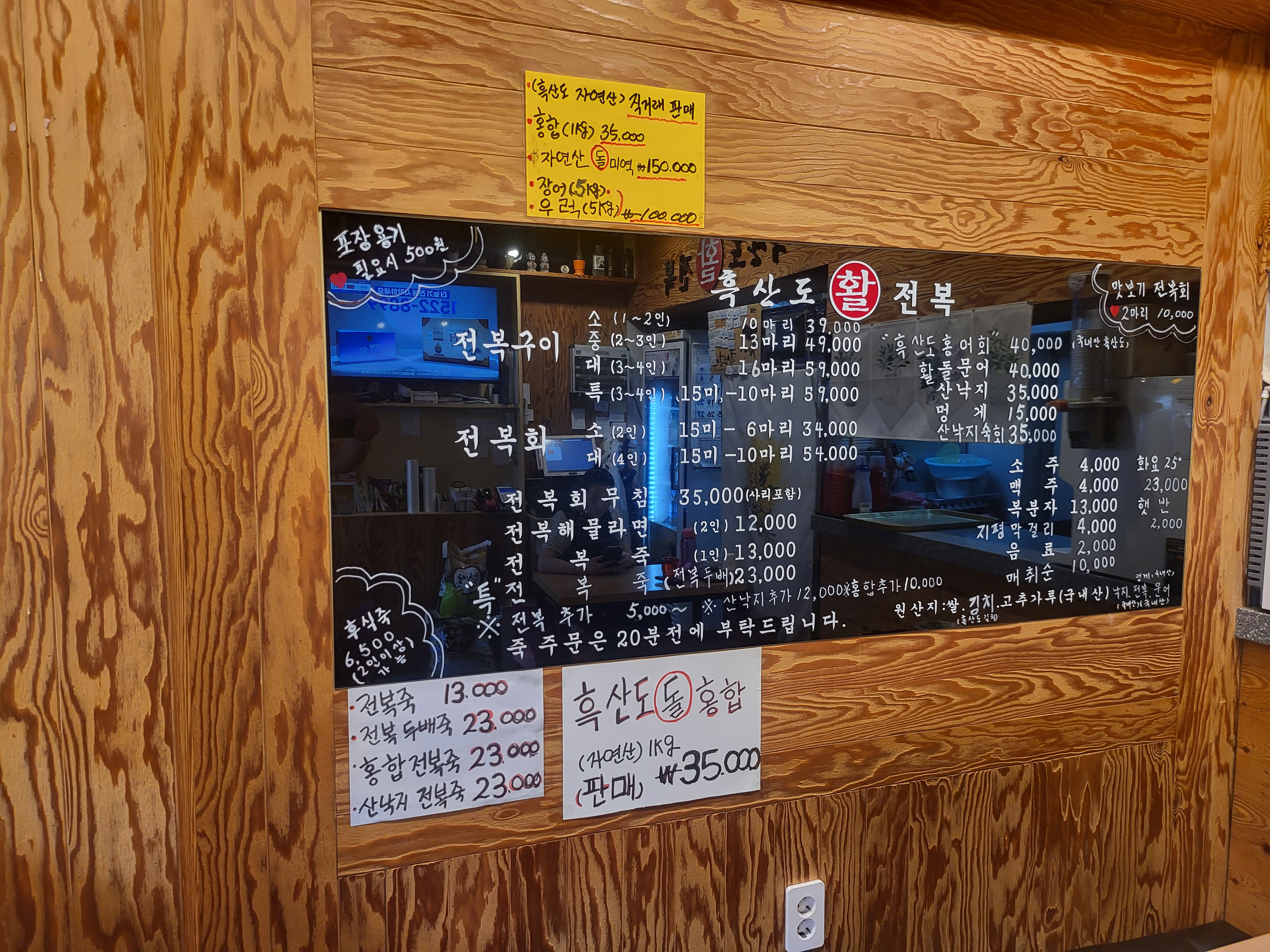 흑산도전복 사진 2
